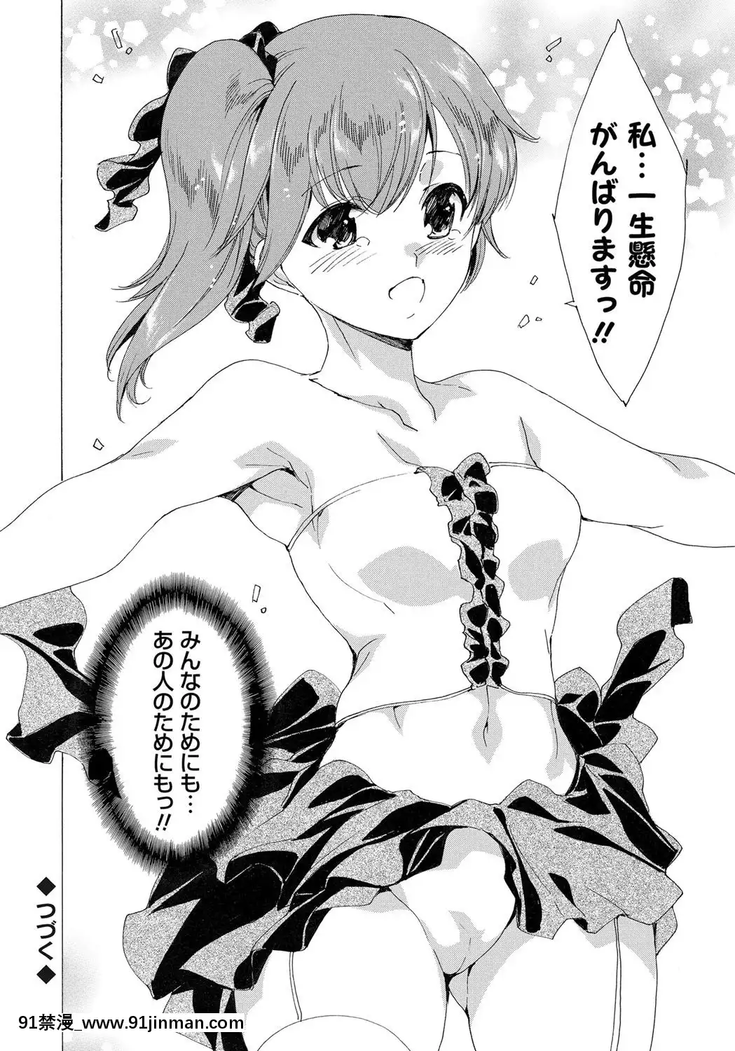 [由雅なおは]-わたし飛ぶまで犯されちゃう…[feb 18h]