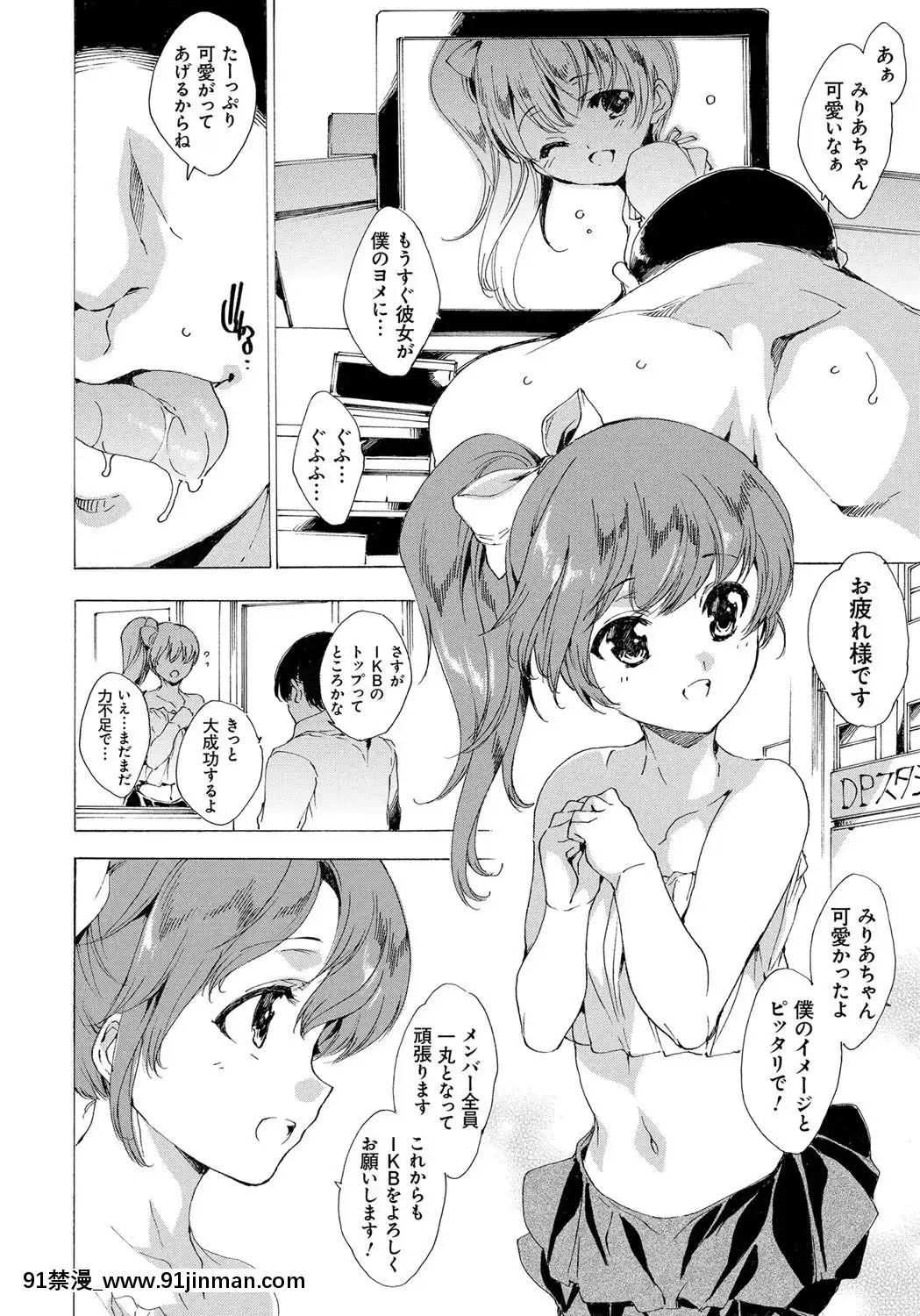 [由雅なおは]-わたし飛ぶまで犯されちゃう…[feb 18h]