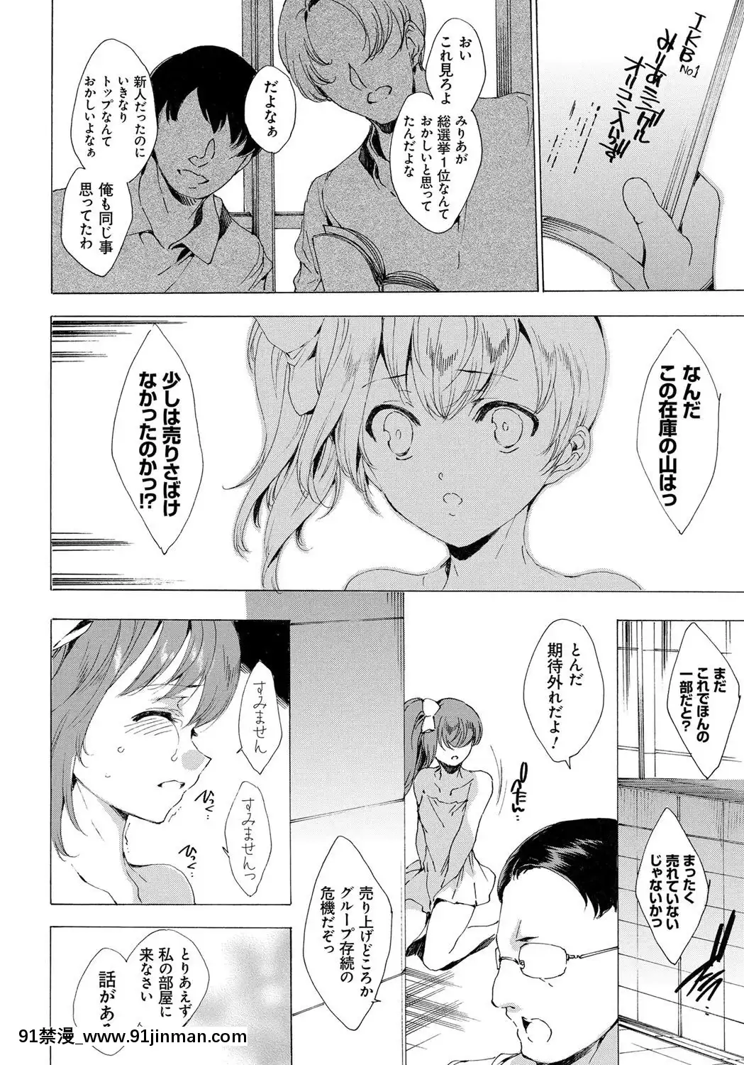 [由雅なおは]-わたし飛ぶまで犯されちゃう…[feb 18h]