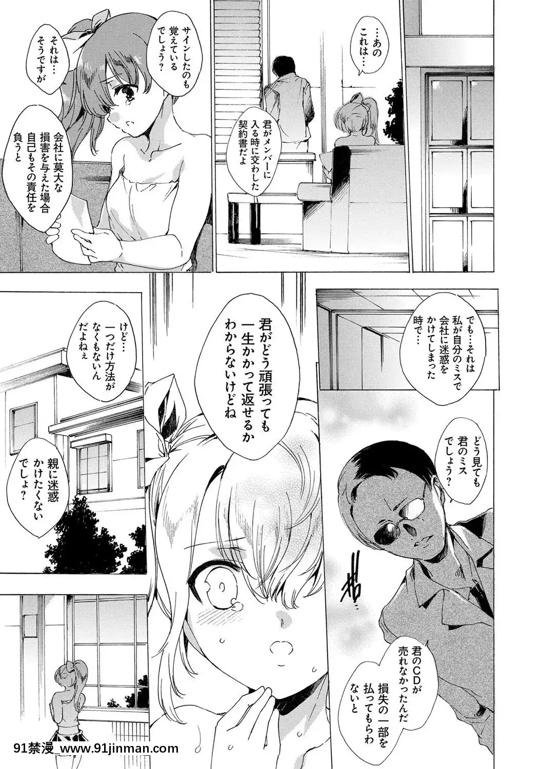 [由雅なおは]-わたし飛ぶまで犯されちゃう…[feb 18h]