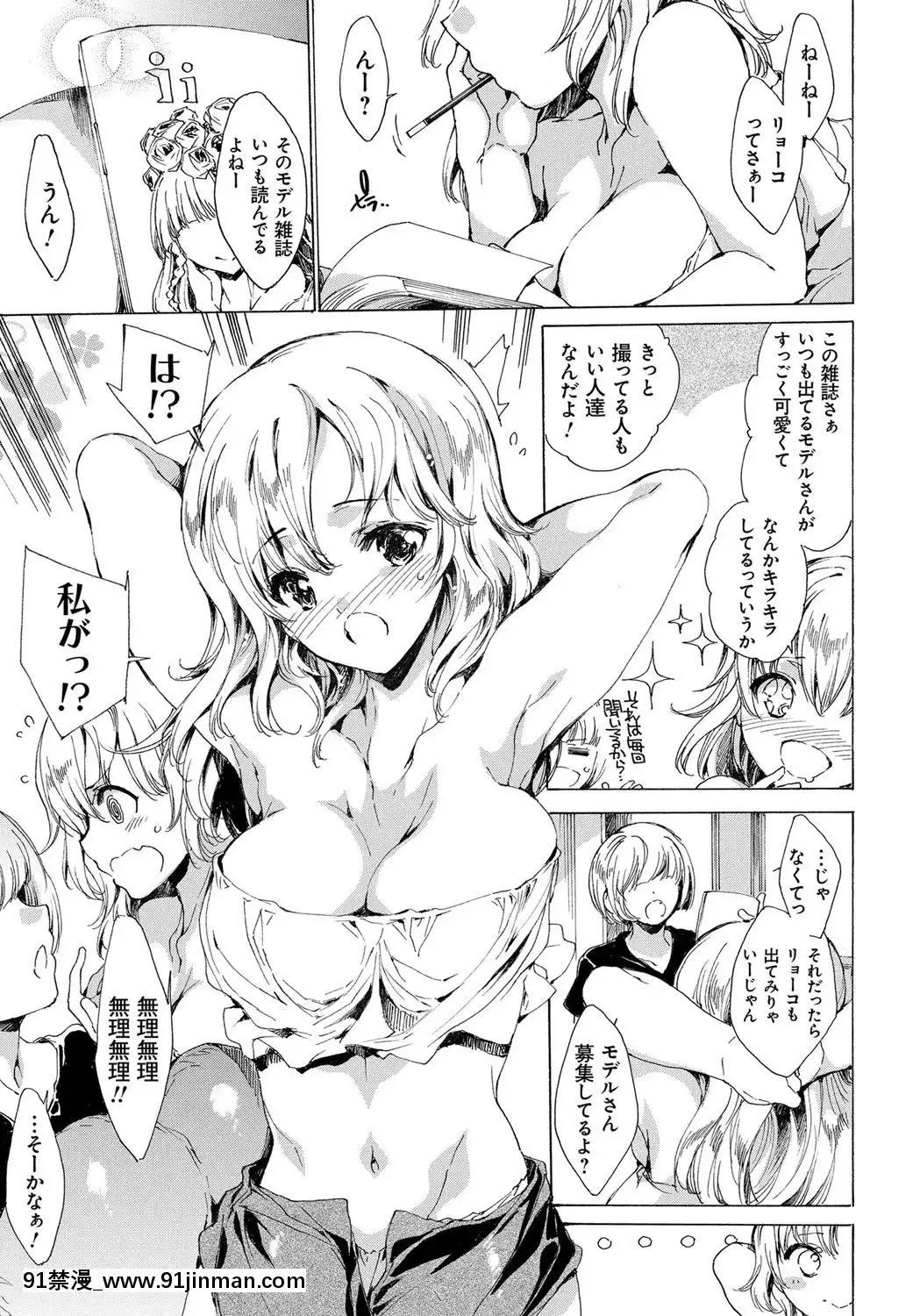 [由雅なおは]-わたし飛ぶまで犯されちゃう…[feb 18h]