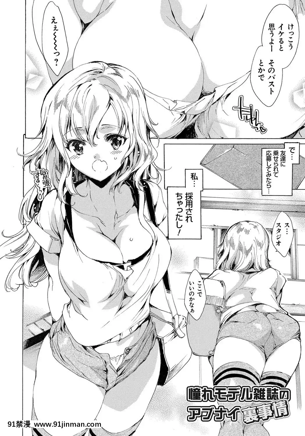 [由雅なおは]-わたし飛ぶまで犯されちゃう…[feb 18h]