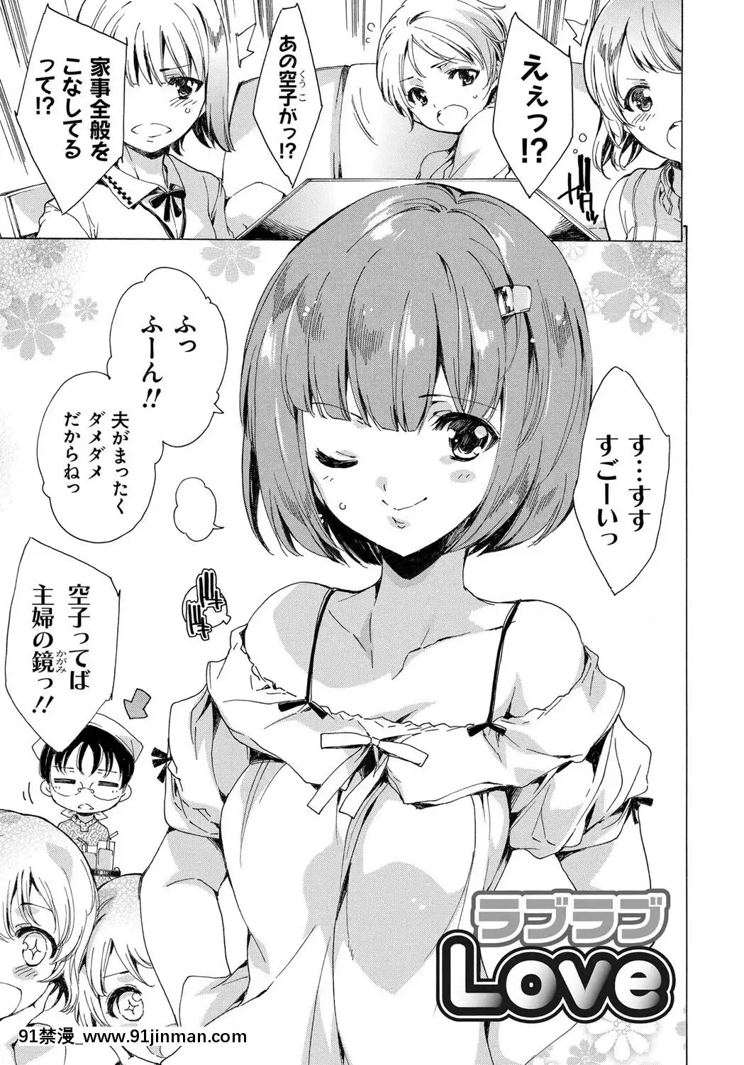 [由雅なおは]-わたし飛ぶまで犯されちゃう…[feb 18h]