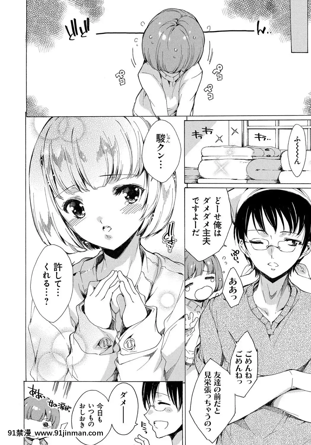 [由雅なおは]-わたし飛ぶまで犯されちゃう…[feb 18h]