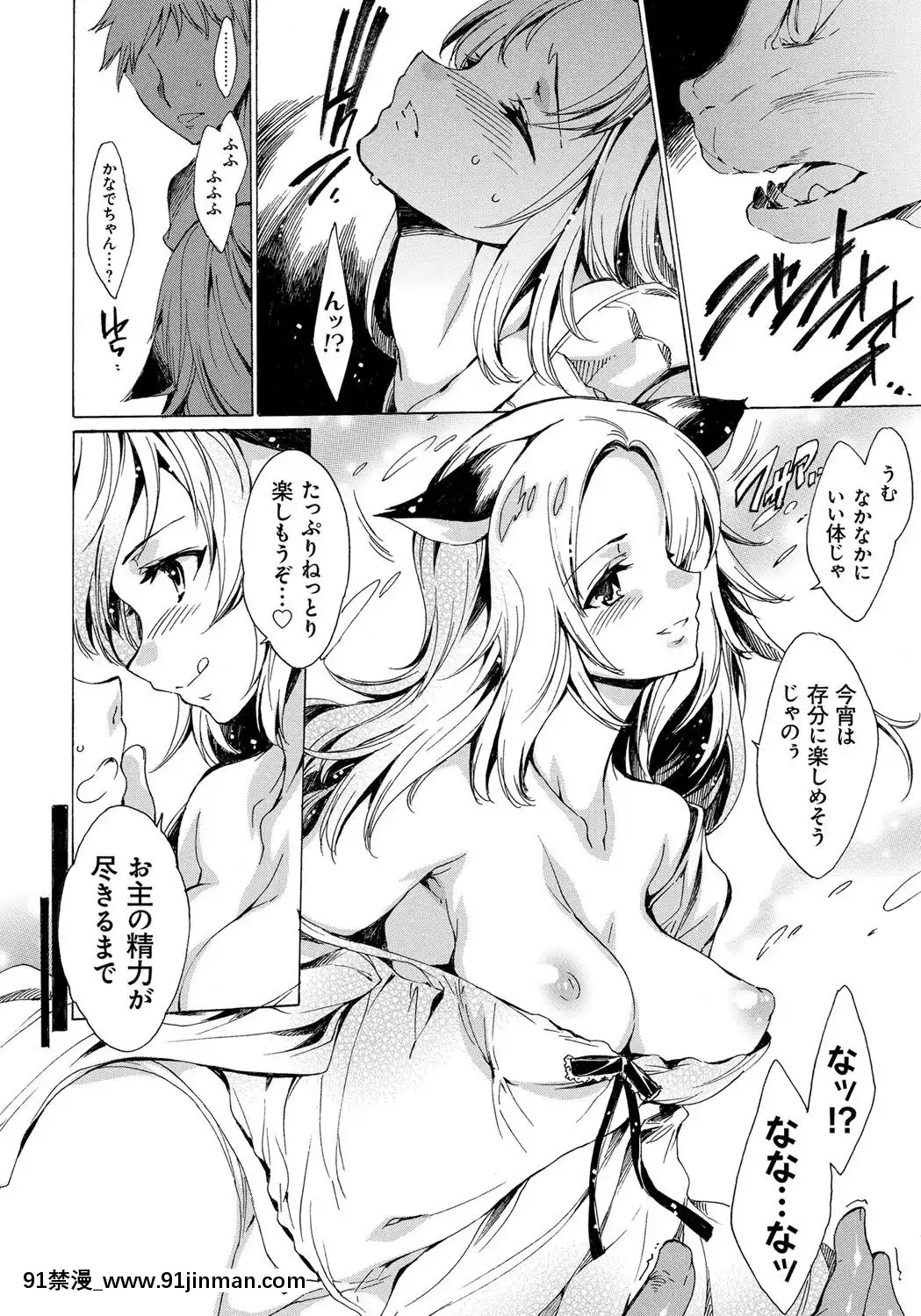 [由雅なおは]-わたし飛ぶまで犯されちゃう…[feb 18h]