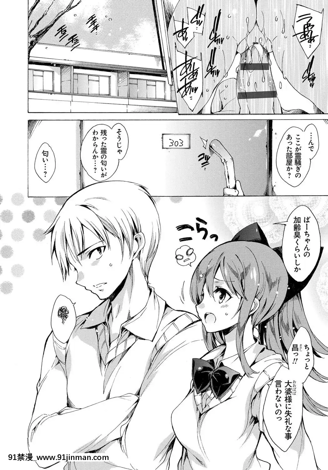 [由雅なおは]-わたし飛ぶまで犯されちゃう…[feb 18h]