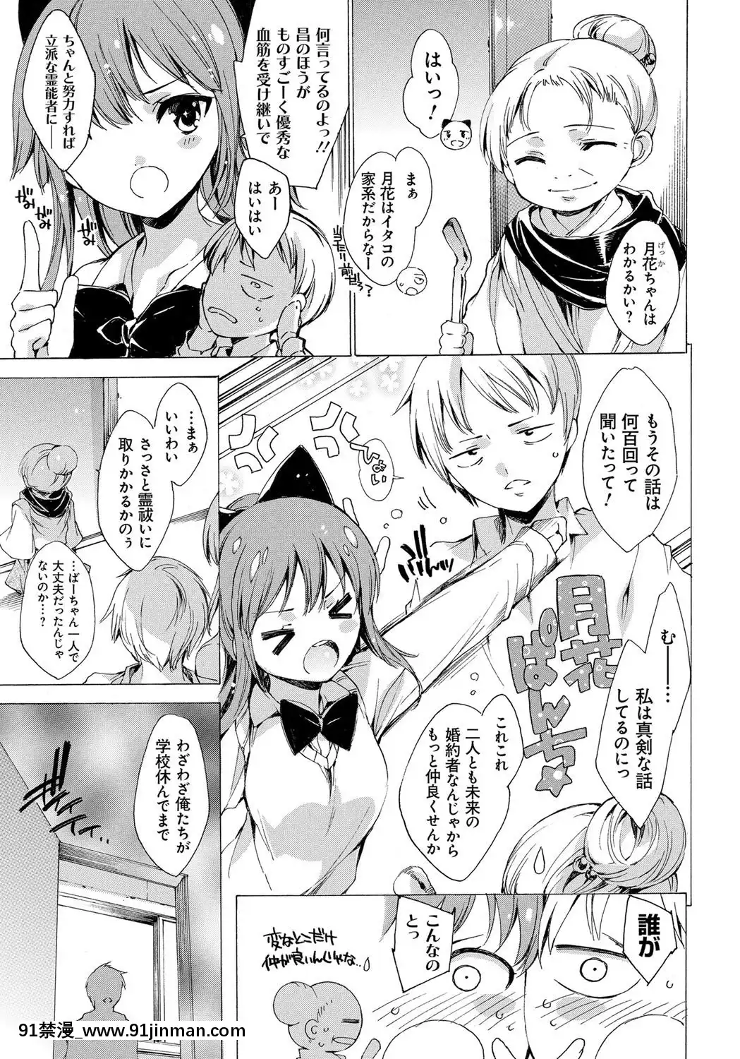 [由雅なおは]-わたし飛ぶまで犯されちゃう…[feb 18h]