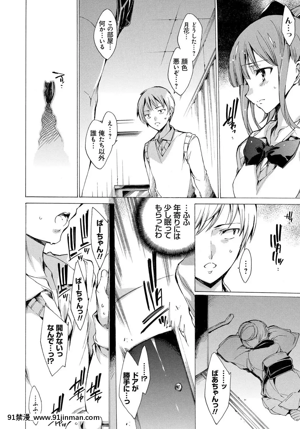 [由雅なおは]-わたし飛ぶまで犯されちゃう…[feb 18h]