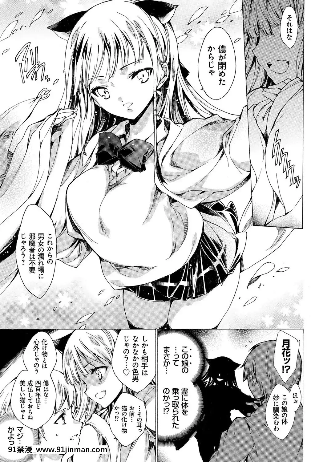 [由雅なおは]-わたし飛ぶまで犯されちゃう…[feb 18h]