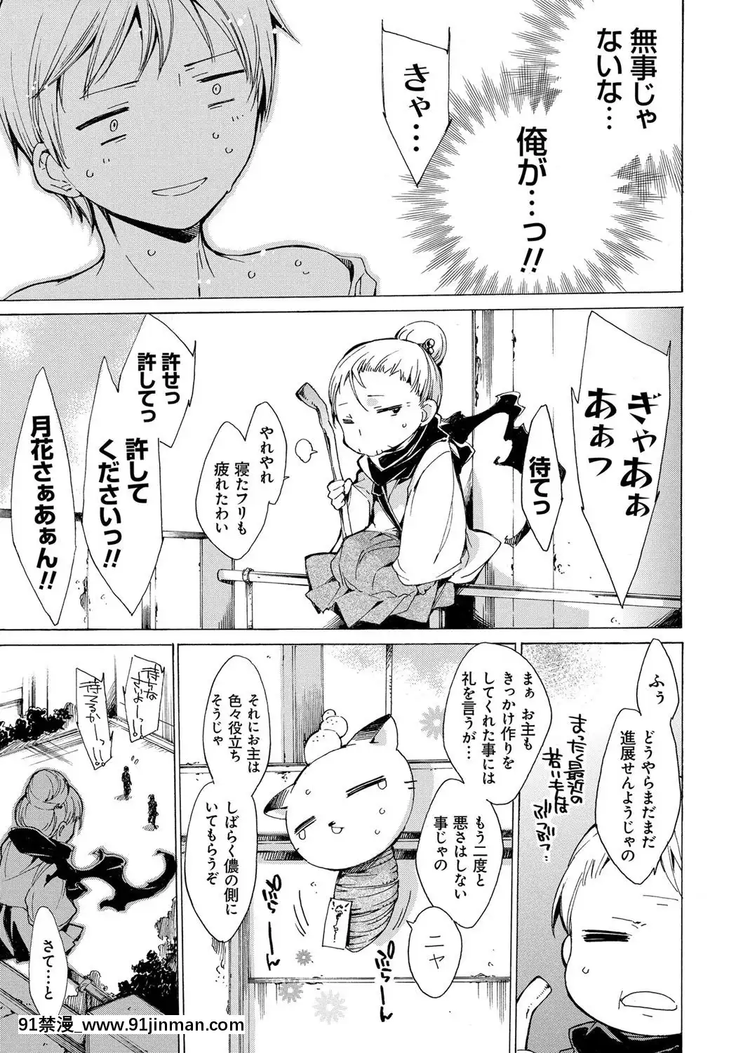 [由雅なおは]-わたし飛ぶまで犯されちゃう…[feb 18h]