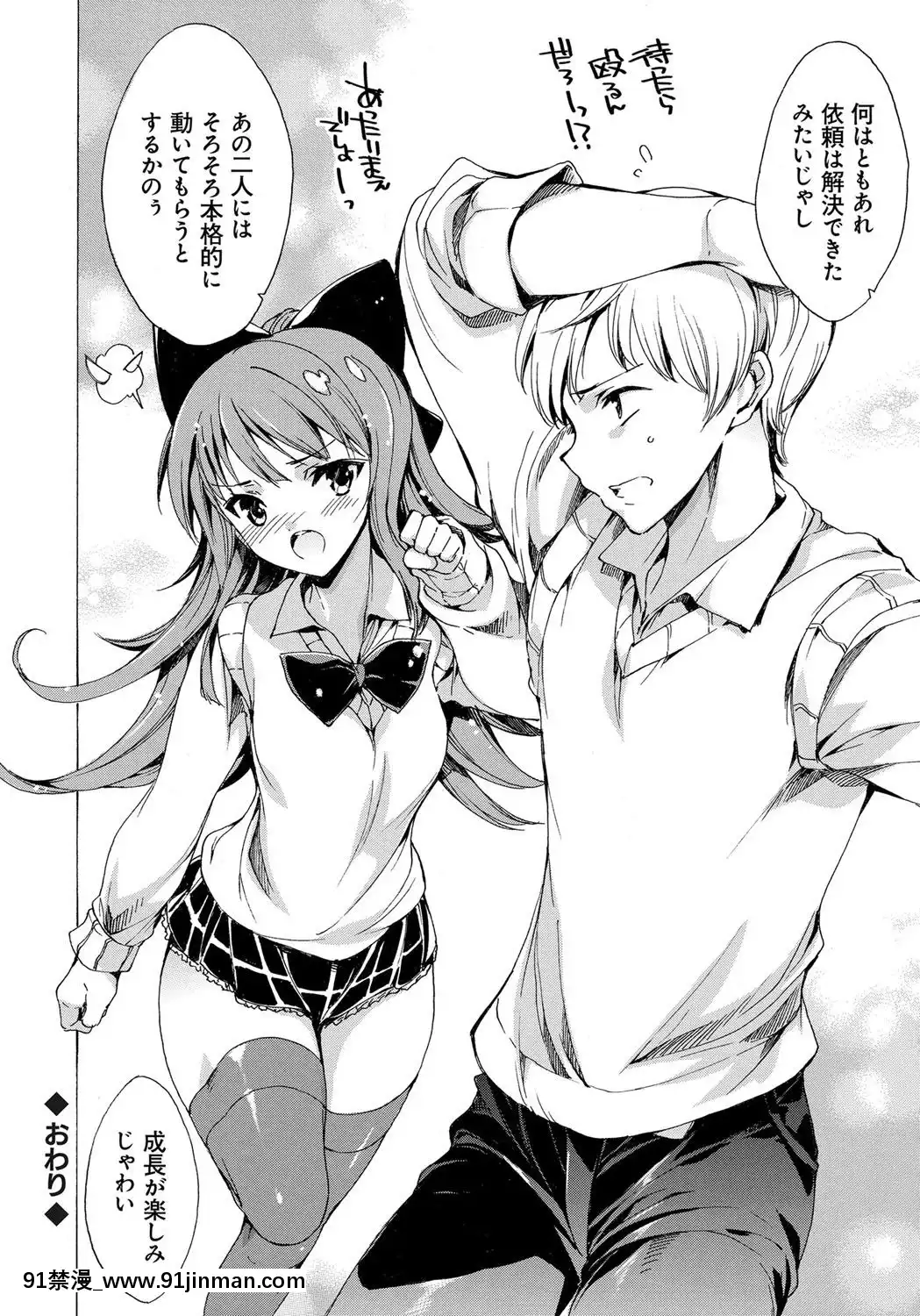 [由雅なおは]-わたし飛ぶまで犯されちゃう…[feb 18h]