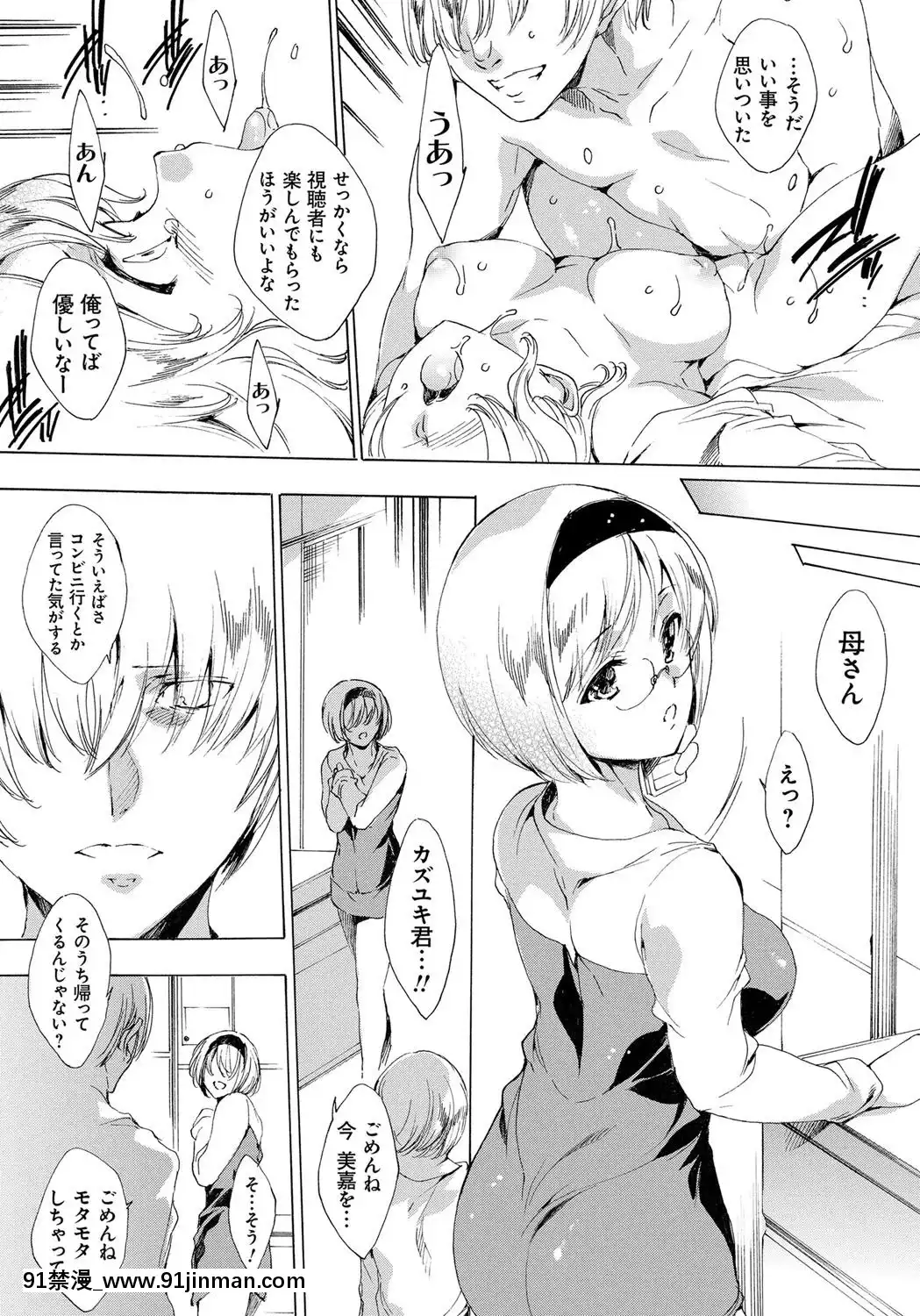 [由雅なおは]-わたし飛ぶまで犯されちゃう…[feb 18h]