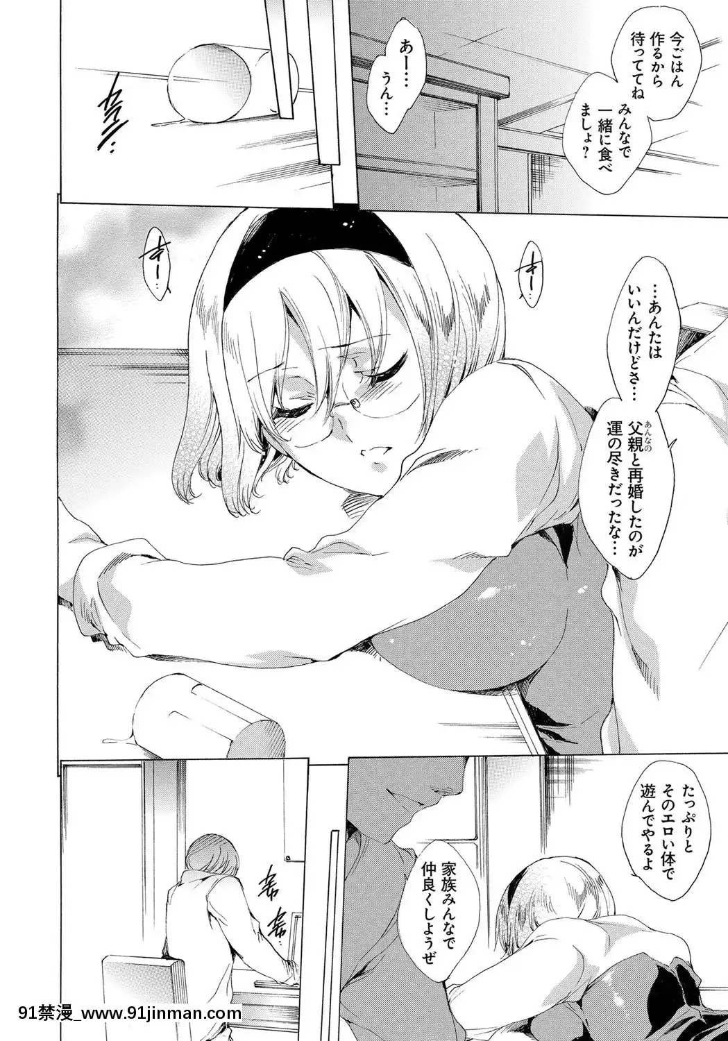 [由雅なおは]-わたし飛ぶまで犯されちゃう…[feb 18h]