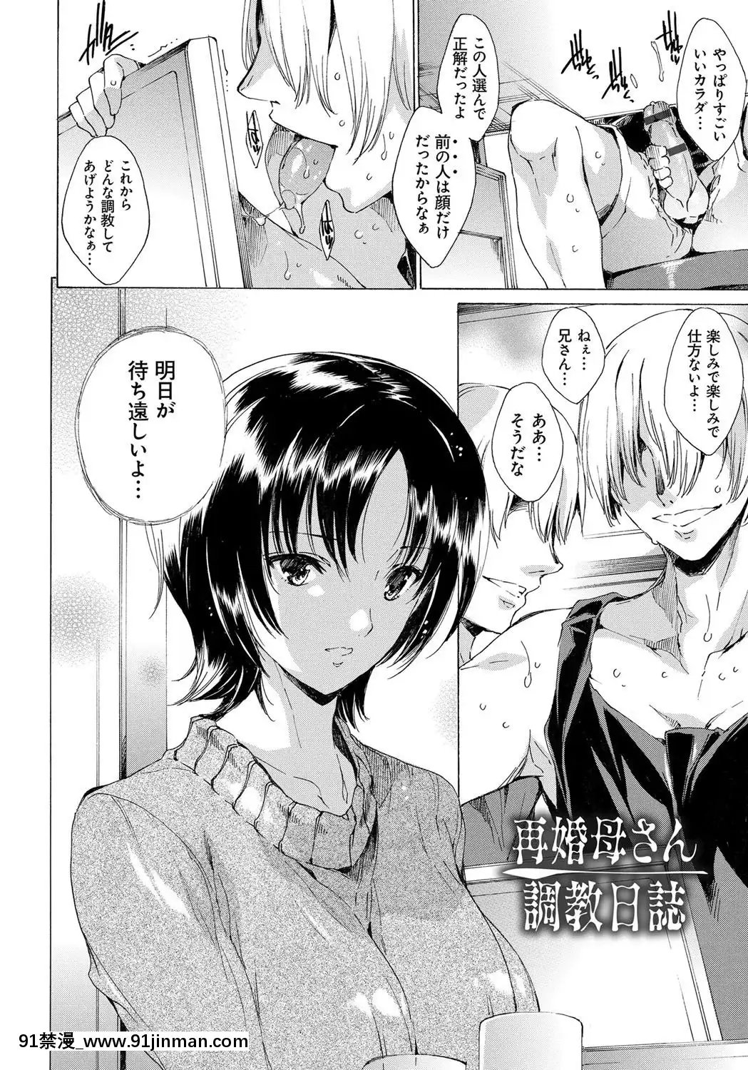 [由雅なおは]-わたし飛ぶまで犯されちゃう…[feb 18h]