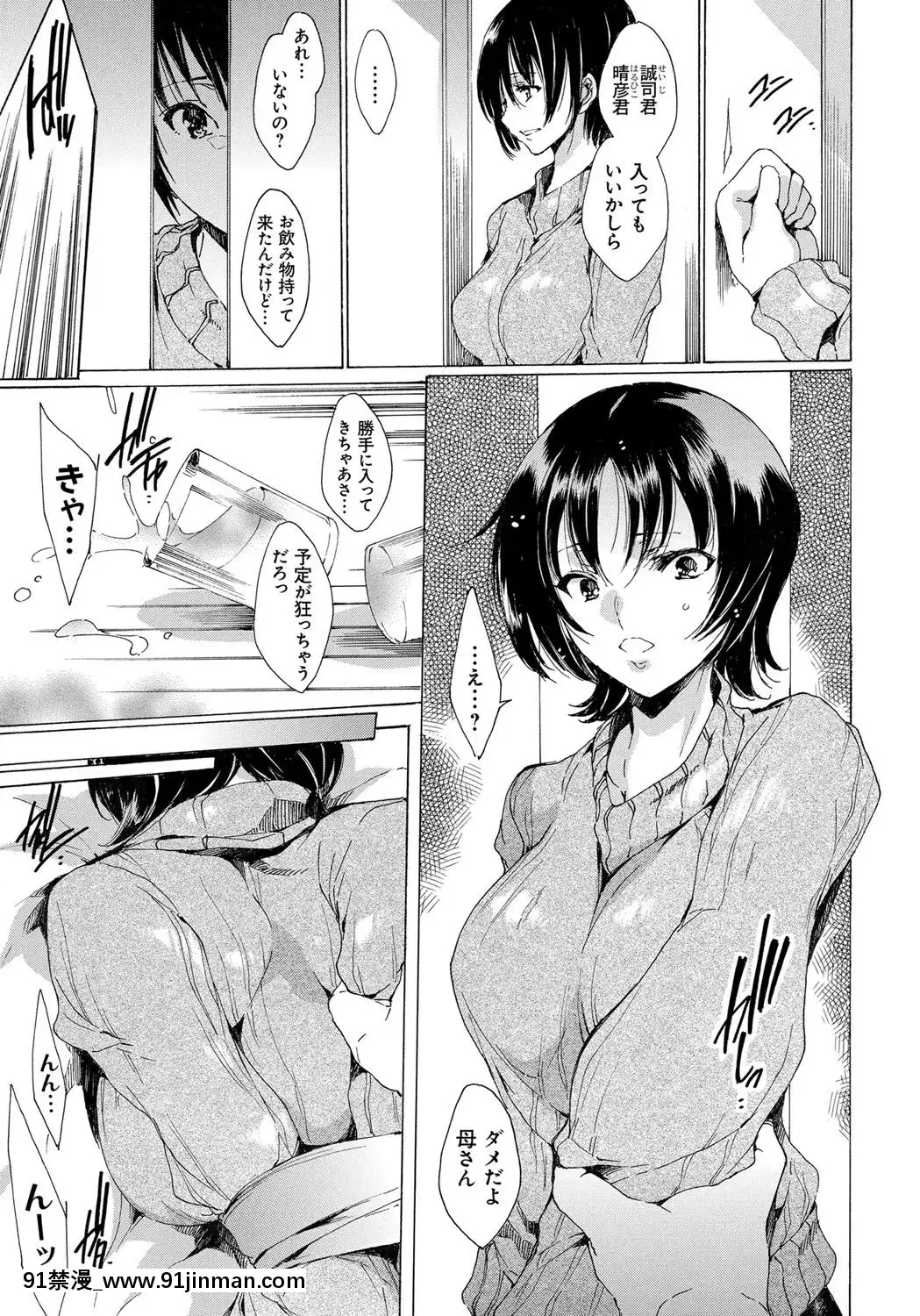 [由雅なおは]-わたし飛ぶまで犯されちゃう…[feb 18h]