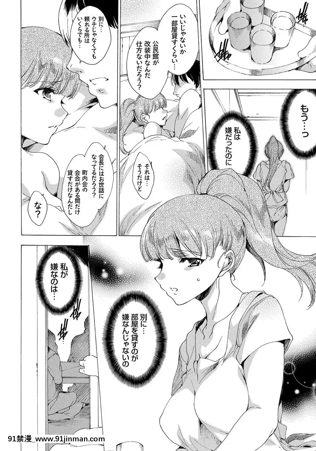 [由雅なおは]-わたし飛ぶまで犯されちゃう…[feb 18h]