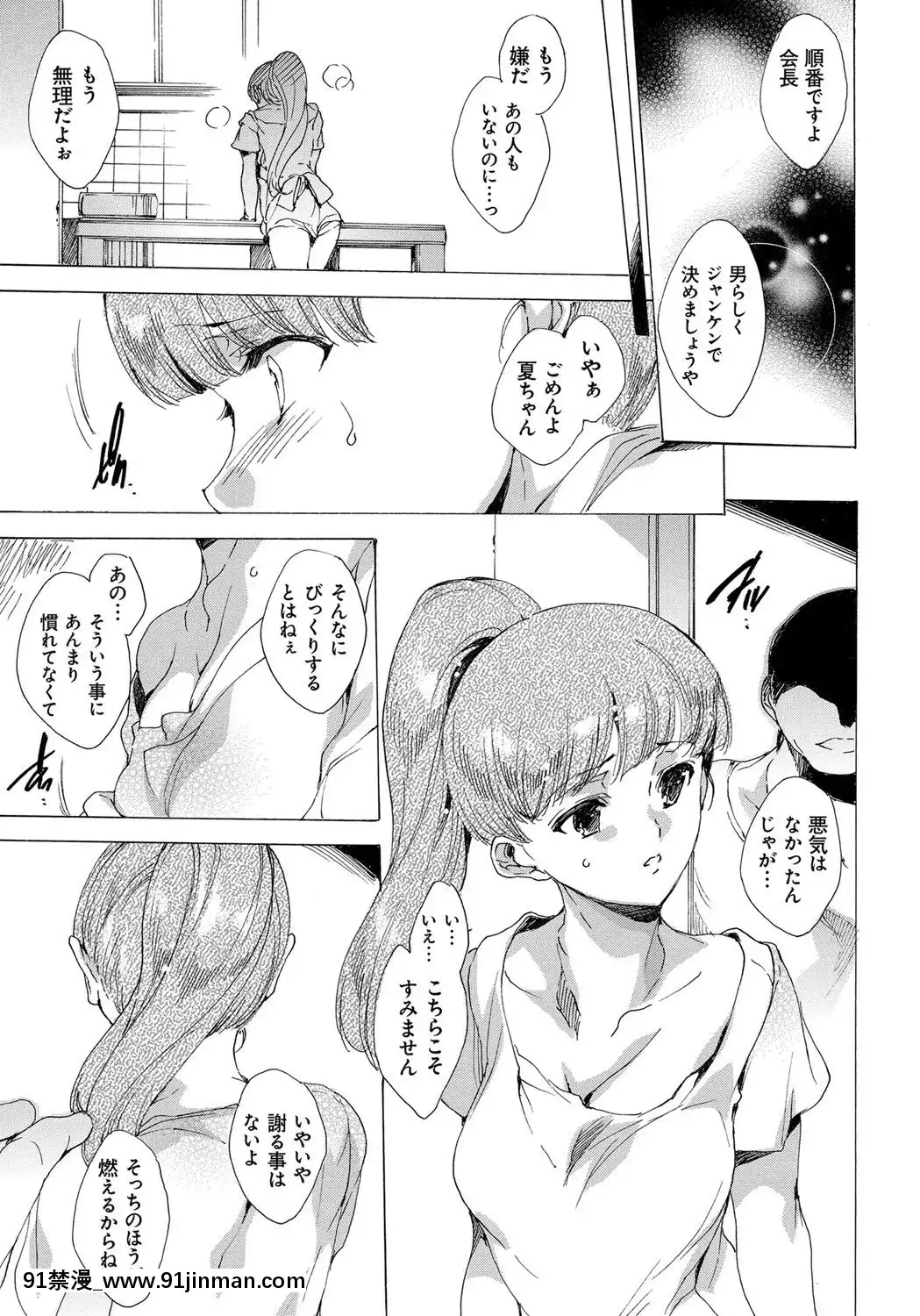 [由雅なおは]-わたし飛ぶまで犯されちゃう…[feb 18h]