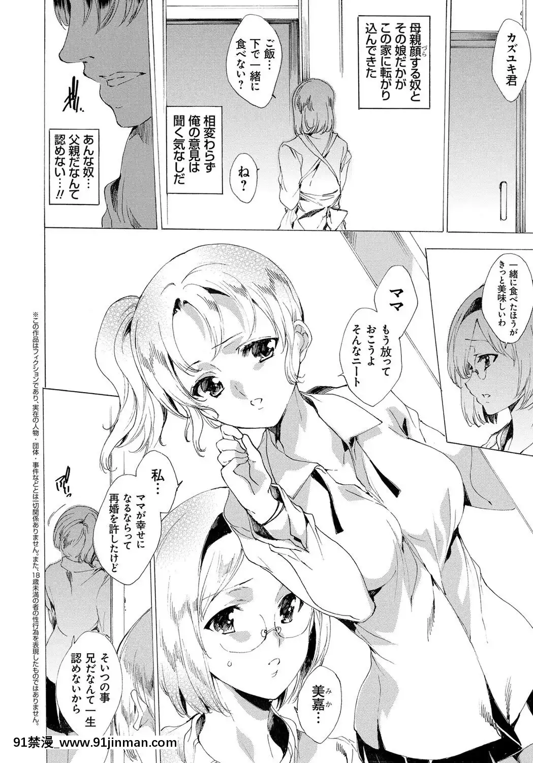 [由雅なおは]-わたし飛ぶまで犯されちゃう…[feb 18h]