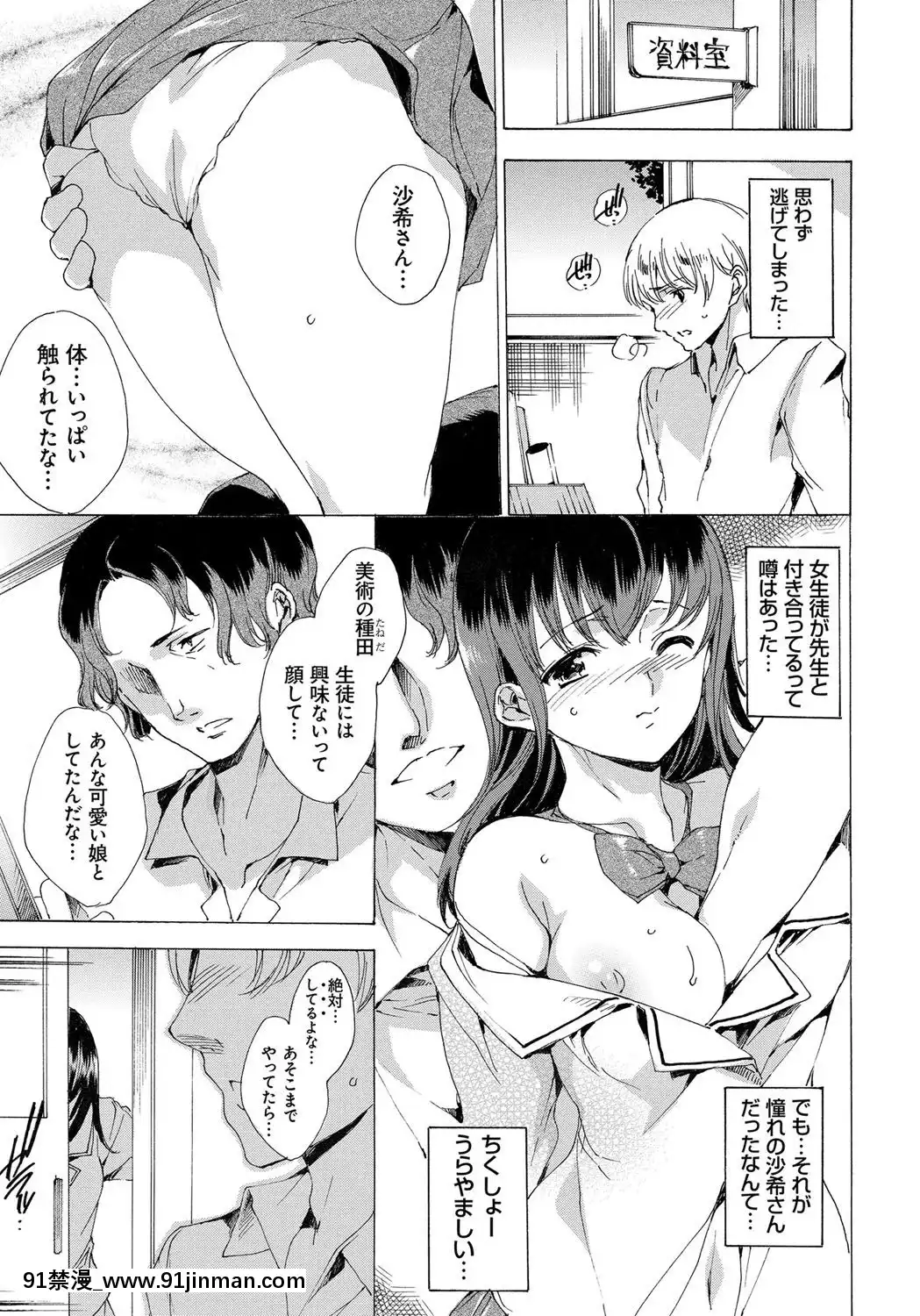 [由雅なおは]-わたし飛ぶまで犯されちゃう…[feb 18h]