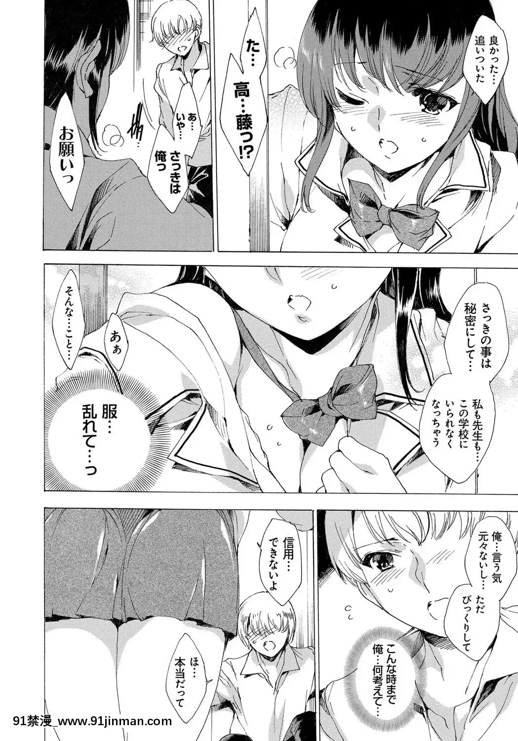 [由雅なおは]-わたし飛ぶまで犯されちゃう…[feb 18h]