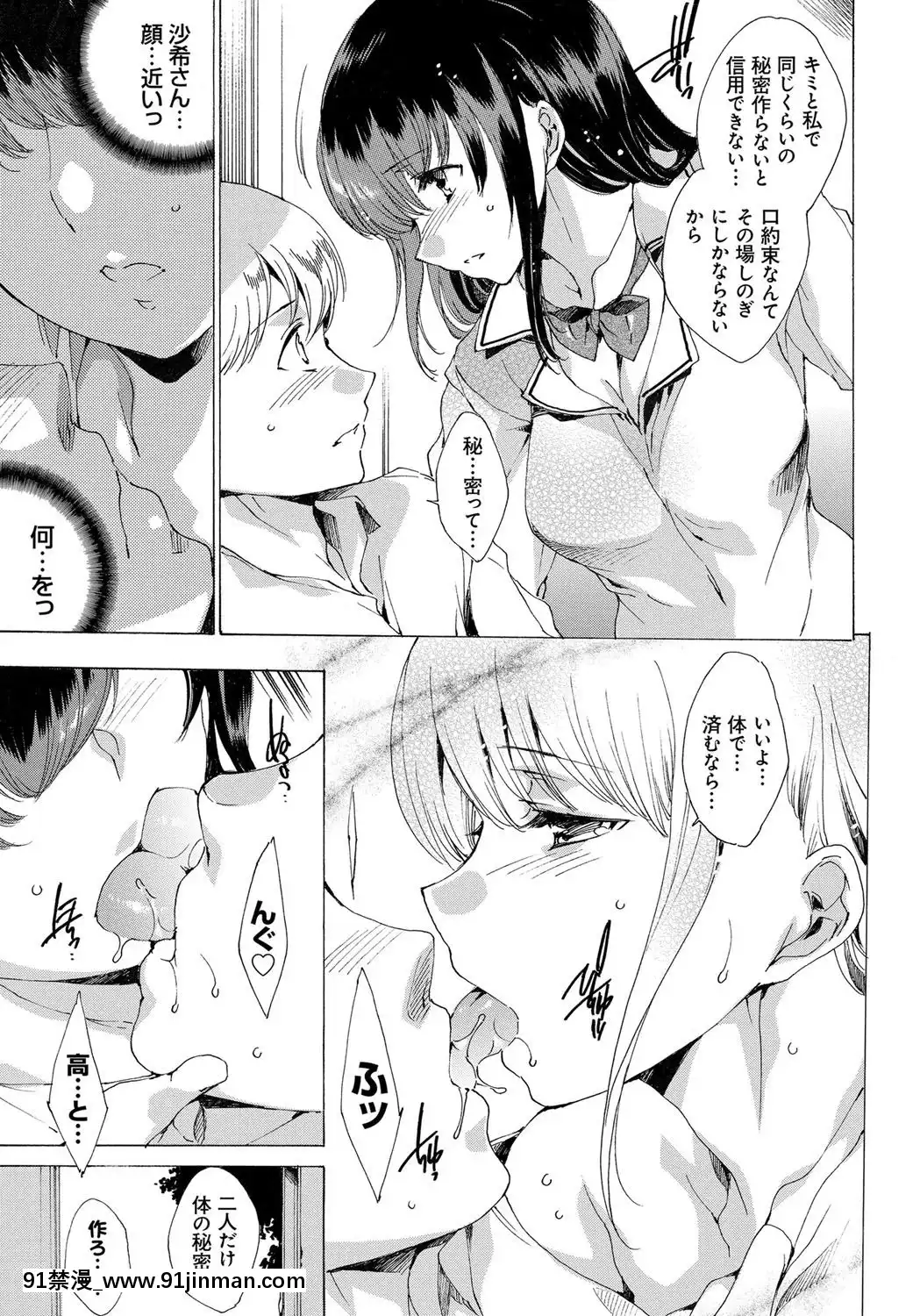 [由雅なおは]-わたし飛ぶまで犯されちゃう…[feb 18h]