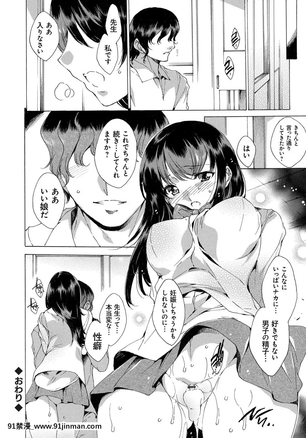 [由雅なおは]-わたし飛ぶまで犯されちゃう…[feb 18h]