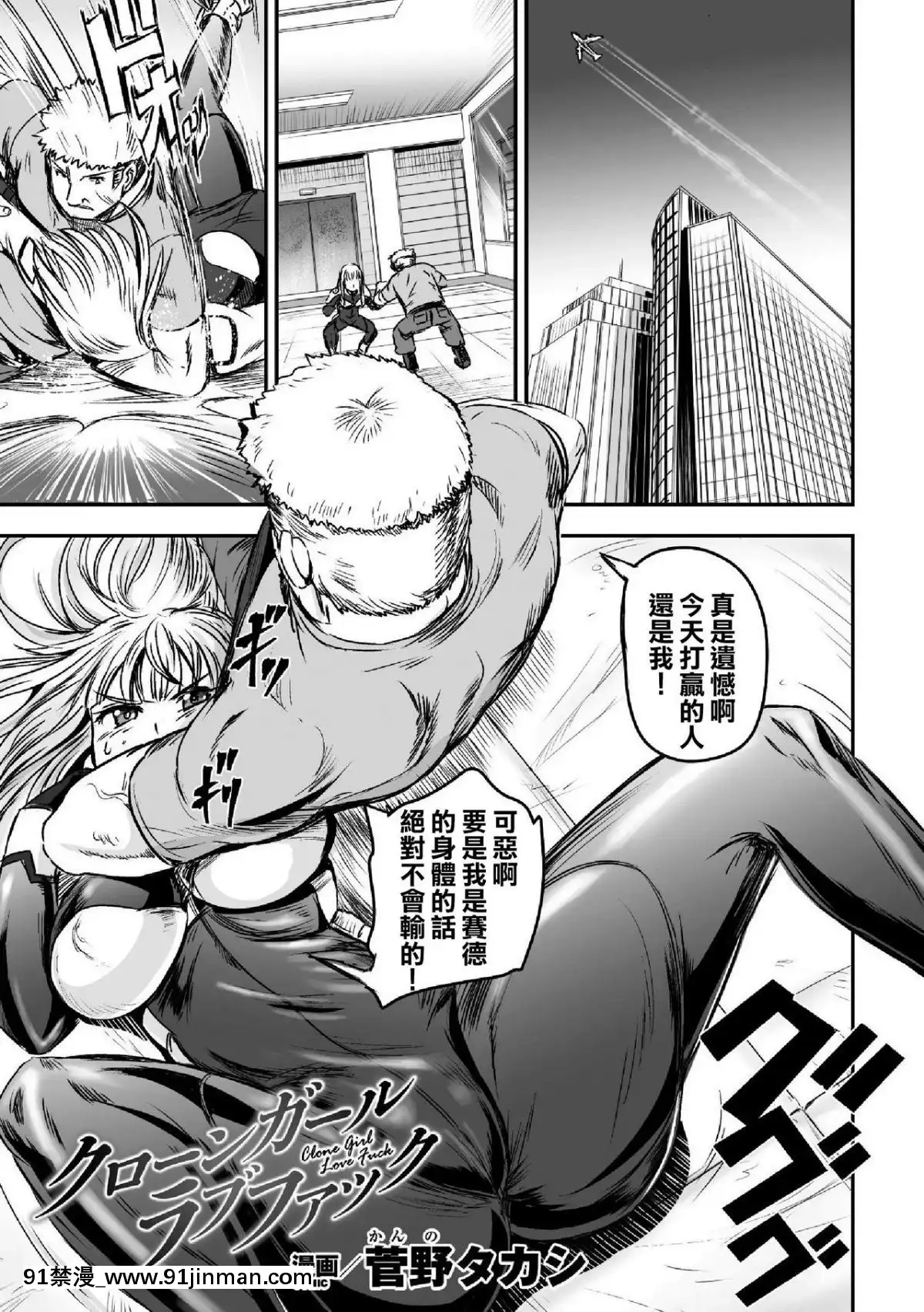 [菅野タカシ]-クローンガール-ラブファック-(二次元コミックマガジン-TS自分ヒロイン-もう一人の俺がエロすぎて我慢できねぇ!-Vol.2)-[中國翻訳][18h mm-cg 春麗]