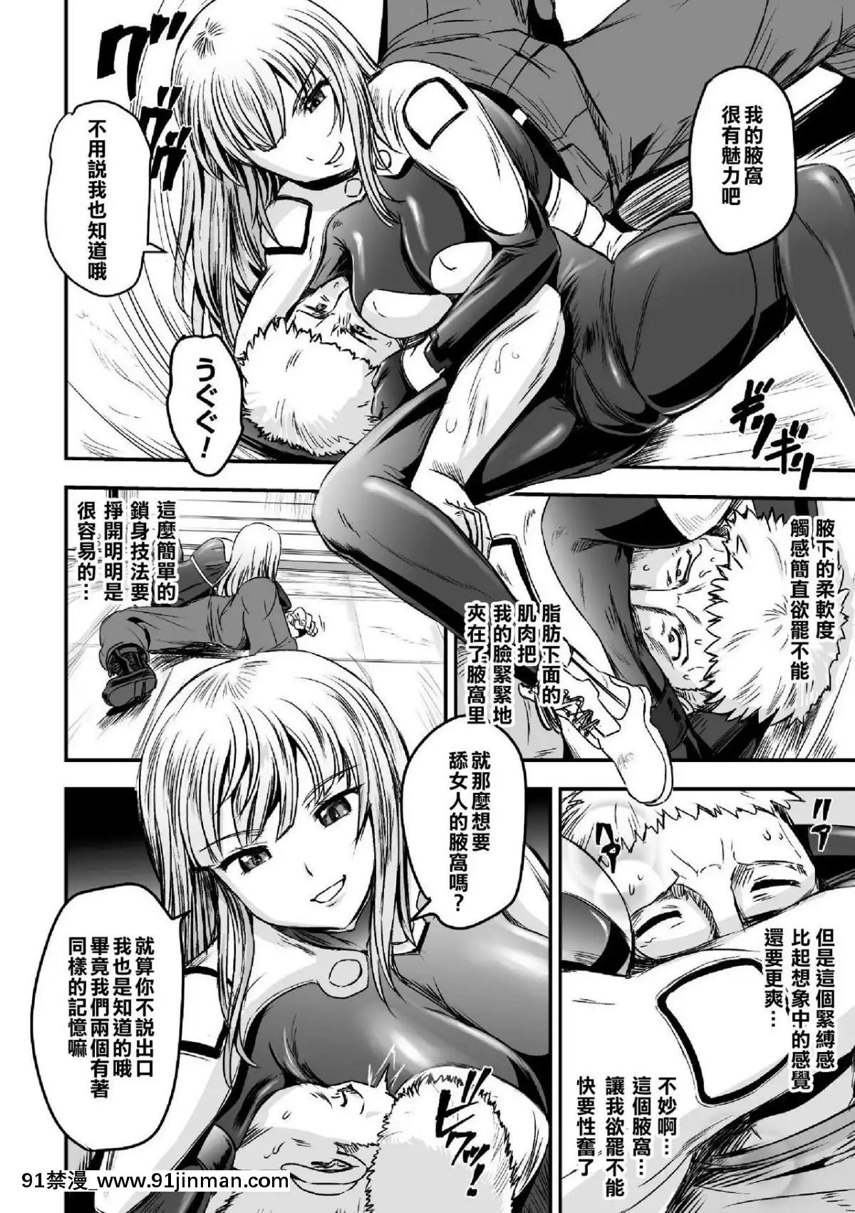 [菅野タカシ]-クローンガール-ラブファック-(二次元コミックマガジン-TS自分ヒロイン-もう一人の俺がエロすぎて我慢できねぇ!-Vol.2)-[中國翻訳][18h mm-cg 春麗]