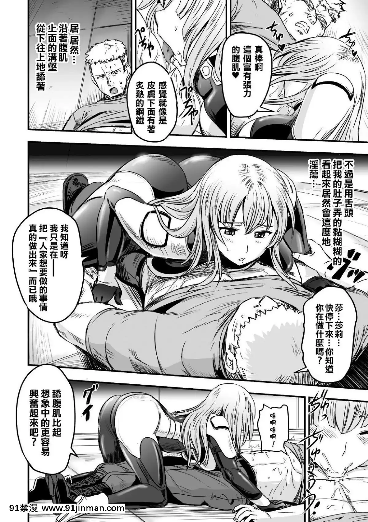 [菅野タカシ]-クローンガール-ラブファック-(二次元コミックマガジン-TS自分ヒロイン-もう一人の俺がエロすぎて我慢できねぇ!-Vol.2)-[中國翻訳][18h mm-cg 春麗]