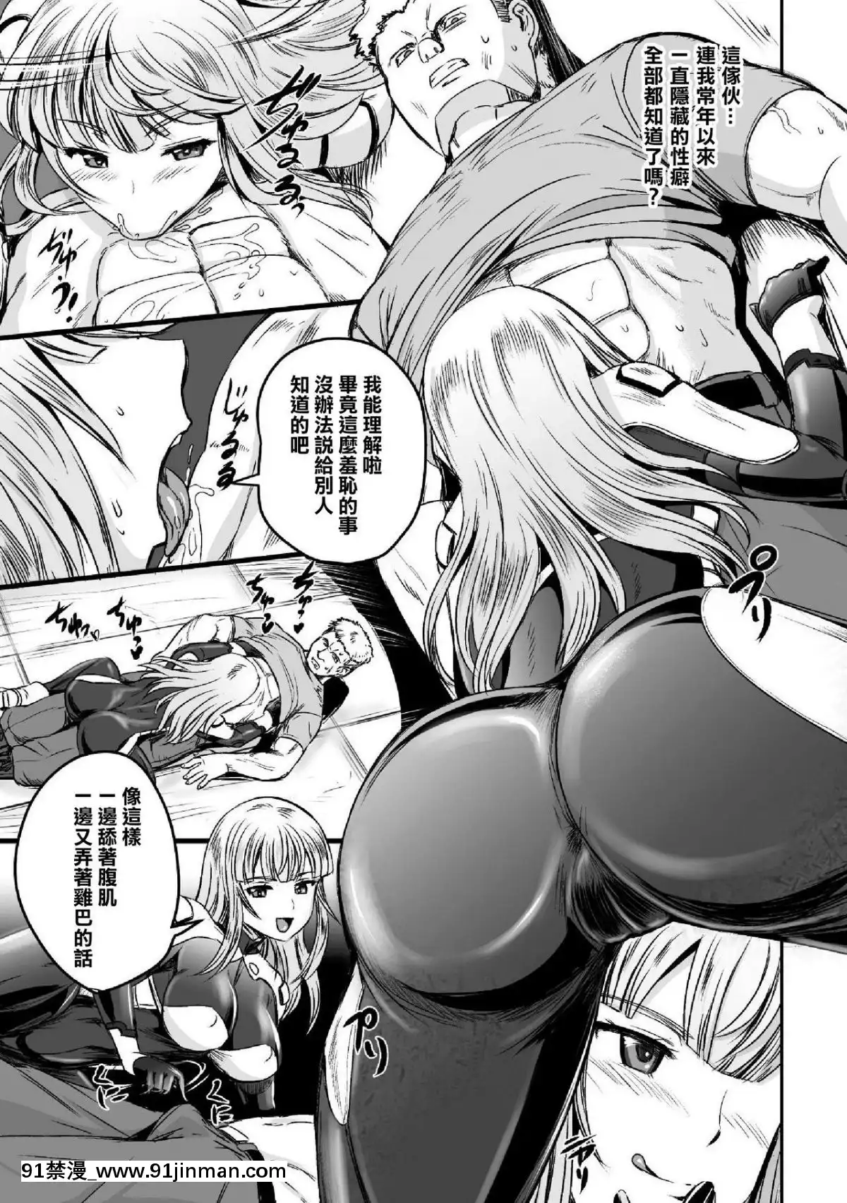 [菅野タカシ]-クローンガール-ラブファック-(二次元コミックマガジン-TS自分ヒロイン-もう一人の俺がエロすぎて我慢できねぇ!-Vol.2)-[中國翻訳][18h mm-cg 春麗]
