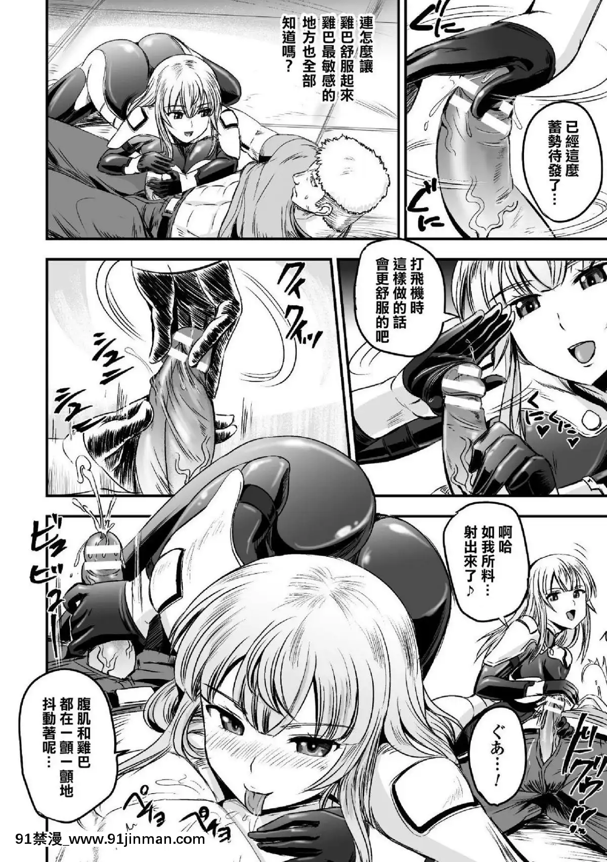 [菅野タカシ]-クローンガール-ラブファック-(二次元コミックマガジン-TS自分ヒロイン-もう一人の俺がエロすぎて我慢できねぇ!-Vol.2)-[中國翻訳][18h mm-cg 春麗]