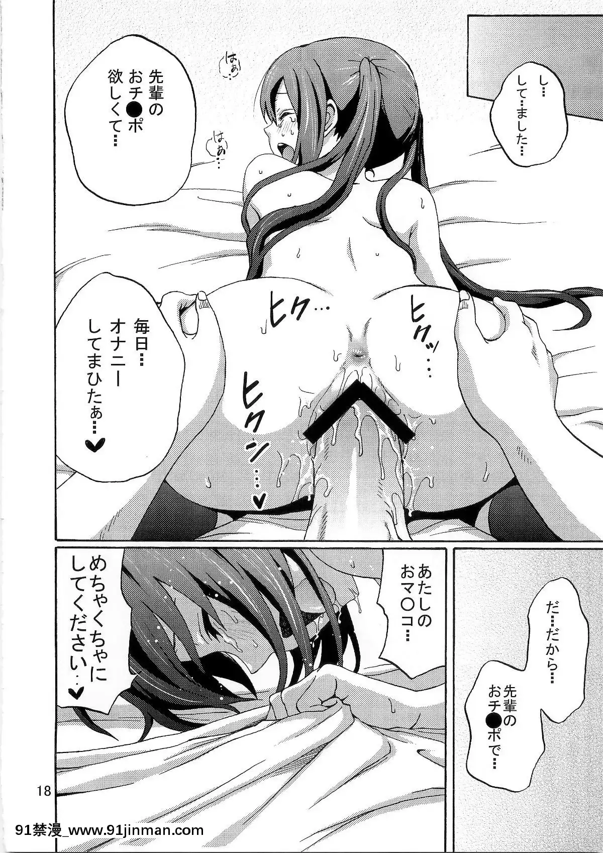 (C78)-[魚拓-(しーらかんす)]-HOT-DOG-(けいおん!)[18h comic vip]