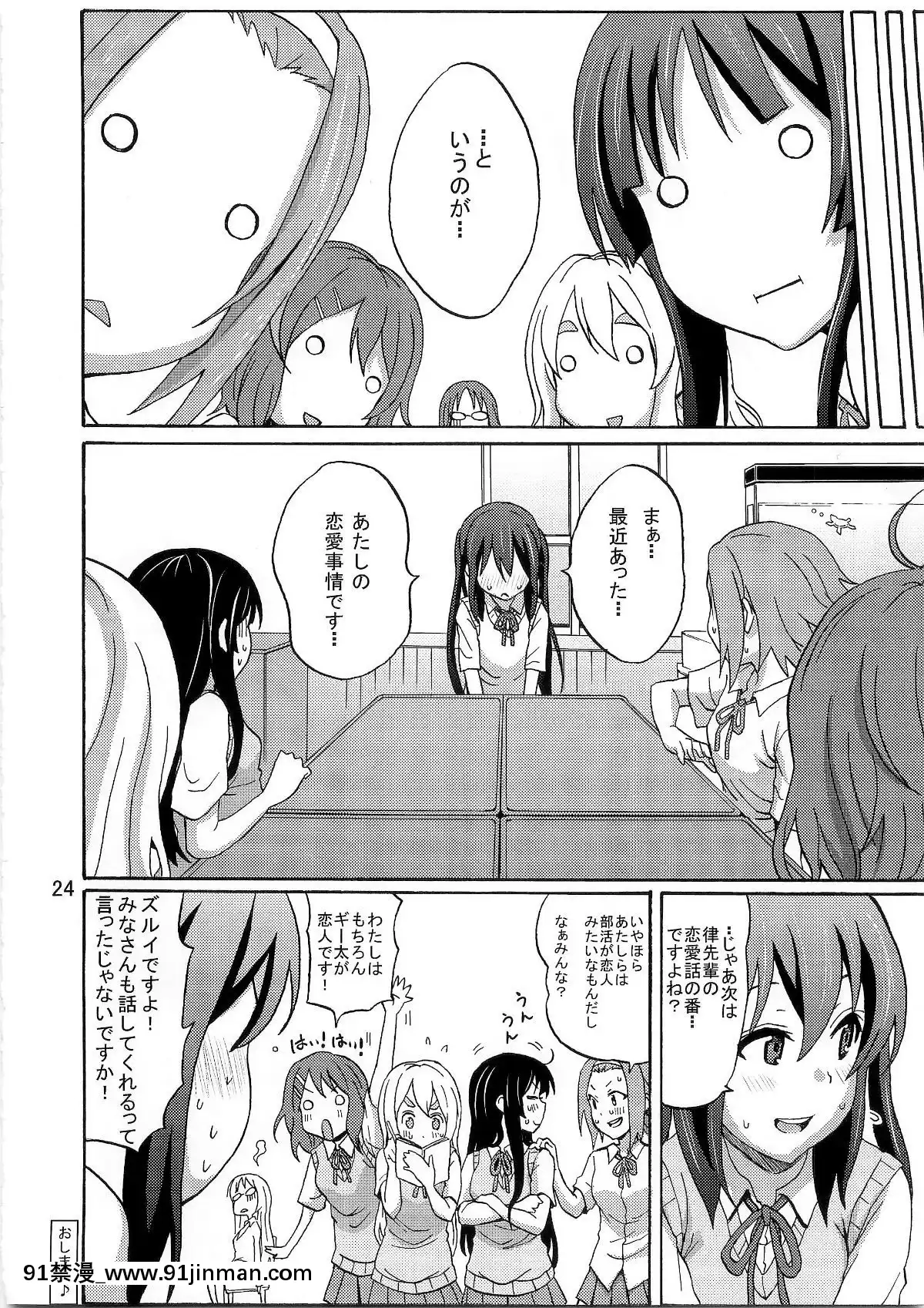 (C78)-[魚拓-(しーらかんす)]-HOT-DOG-(けいおん!)[18h comic vip]
