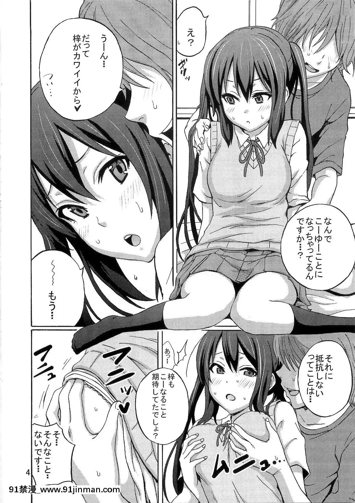 (C78)-[魚拓-(しーらかんす)]-HOT-DOG-(けいおん!)[18h comic vip]