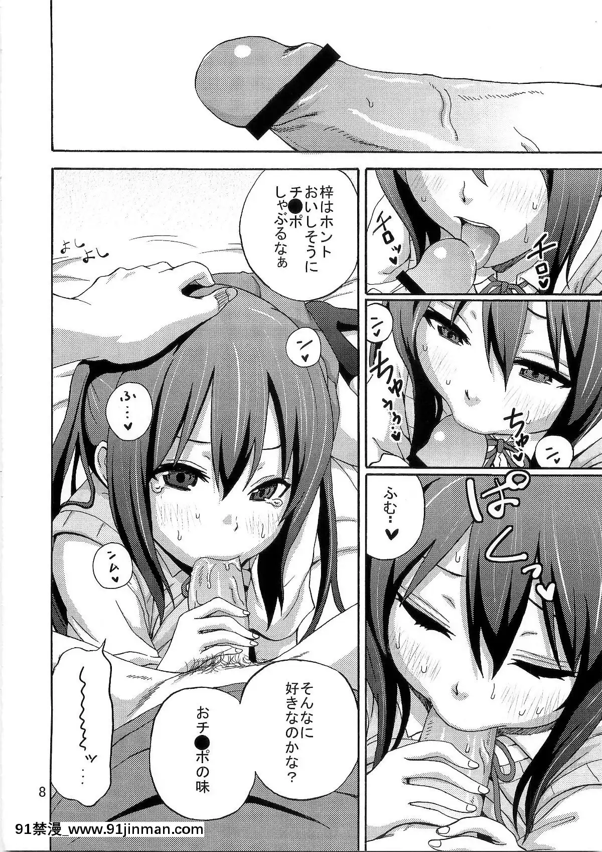 (C78)-[魚拓-(しーらかんす)]-HOT-DOG-(けいおん!)[18h comic vip]