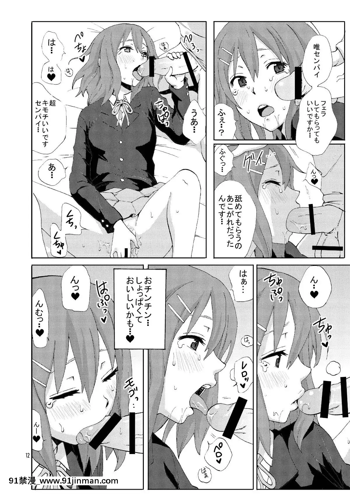 [魚拓-(しーらかんす)]-CAT&DOG-(けいおん!)[das 9h as 18h]