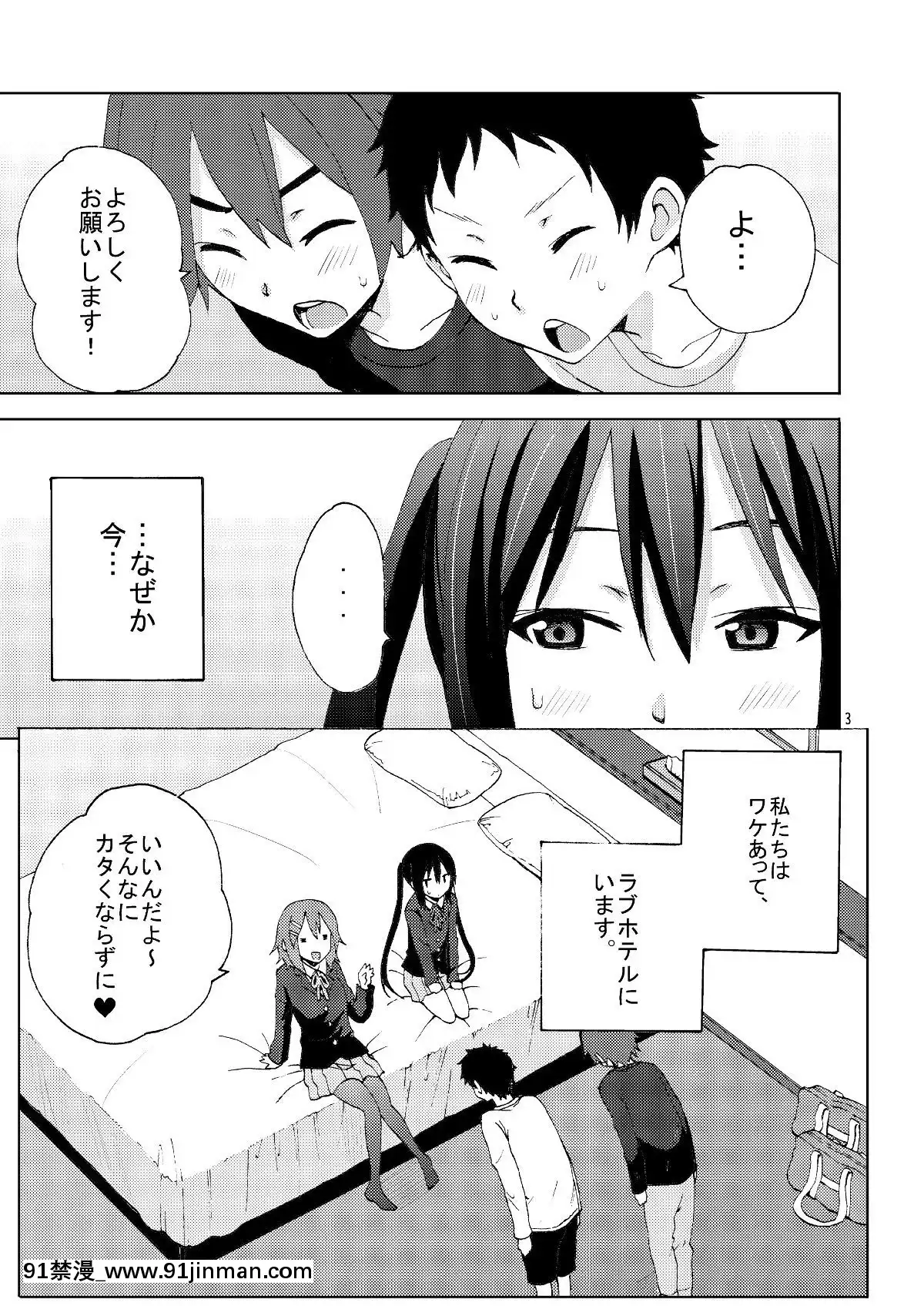 [魚拓-(しーらかんす)]-CAT&DOG-(けいおん!)[das 9h as 18h]