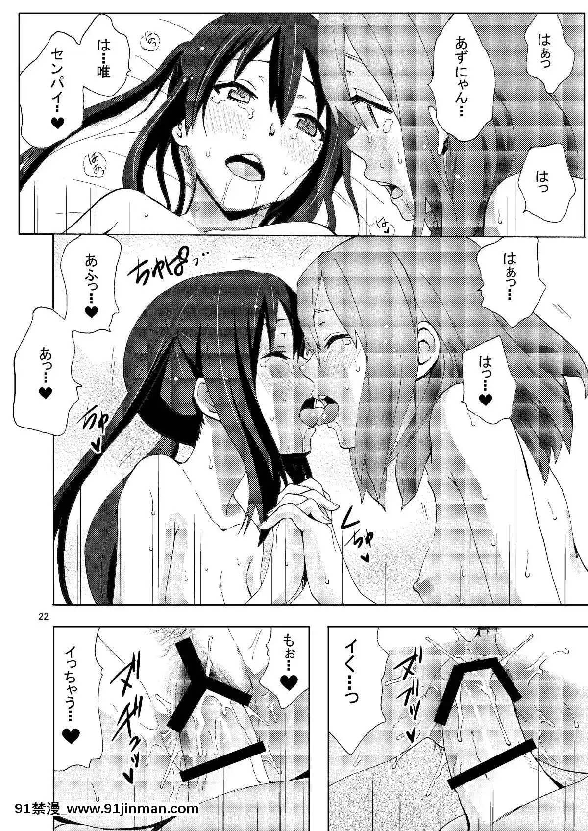 [魚拓-(しーらかんす)]-CAT&DOG-(けいおん!)[das 9h as 18h]