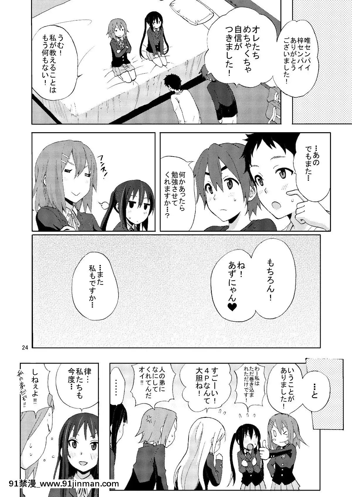 [魚拓-(しーらかんす)]-CAT&DOG-(けいおん!)[das 9h as 18h]