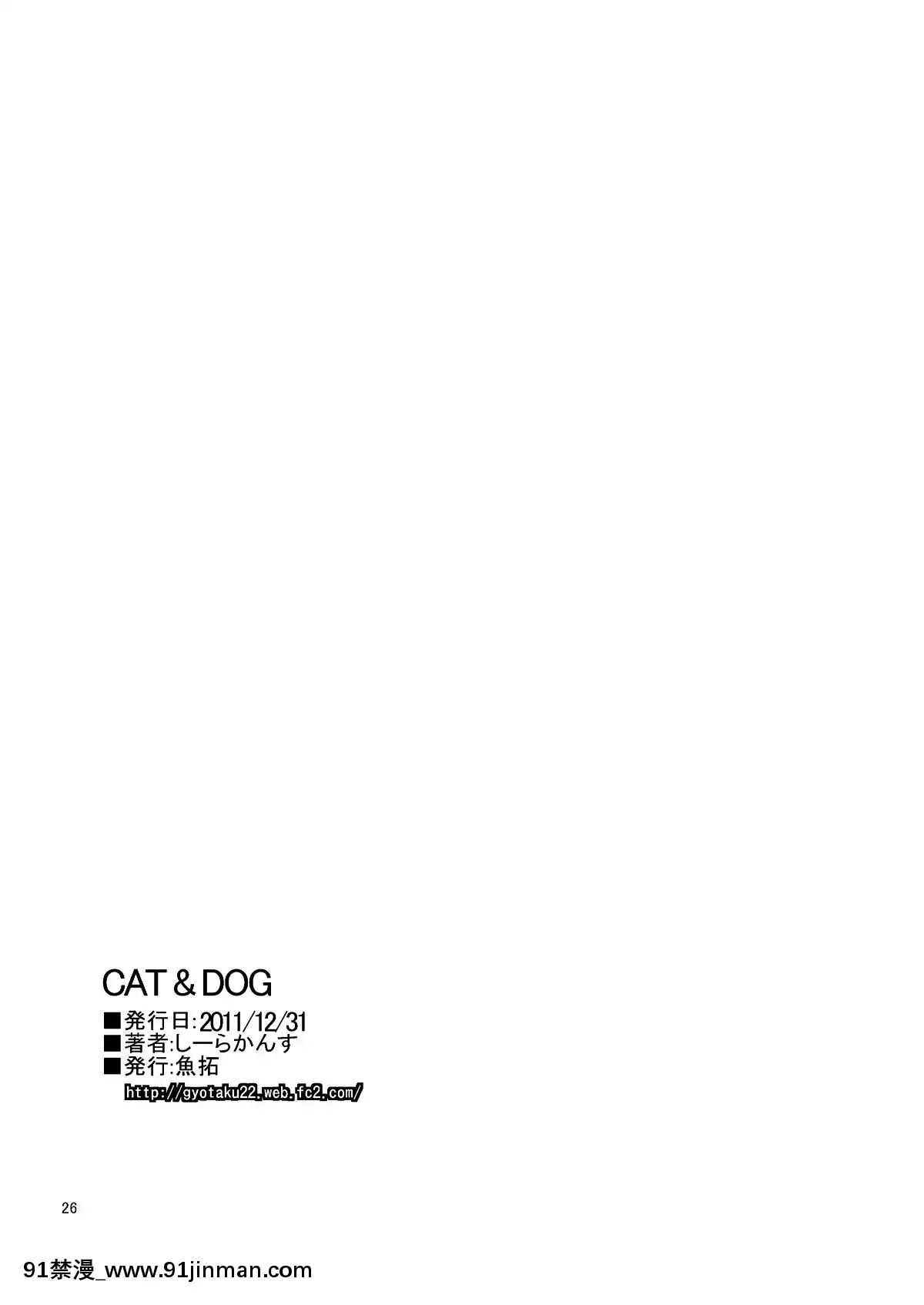 [魚拓-(しーらかんす)]-CAT&DOG-(けいおん!)[das 9h as 18h]
