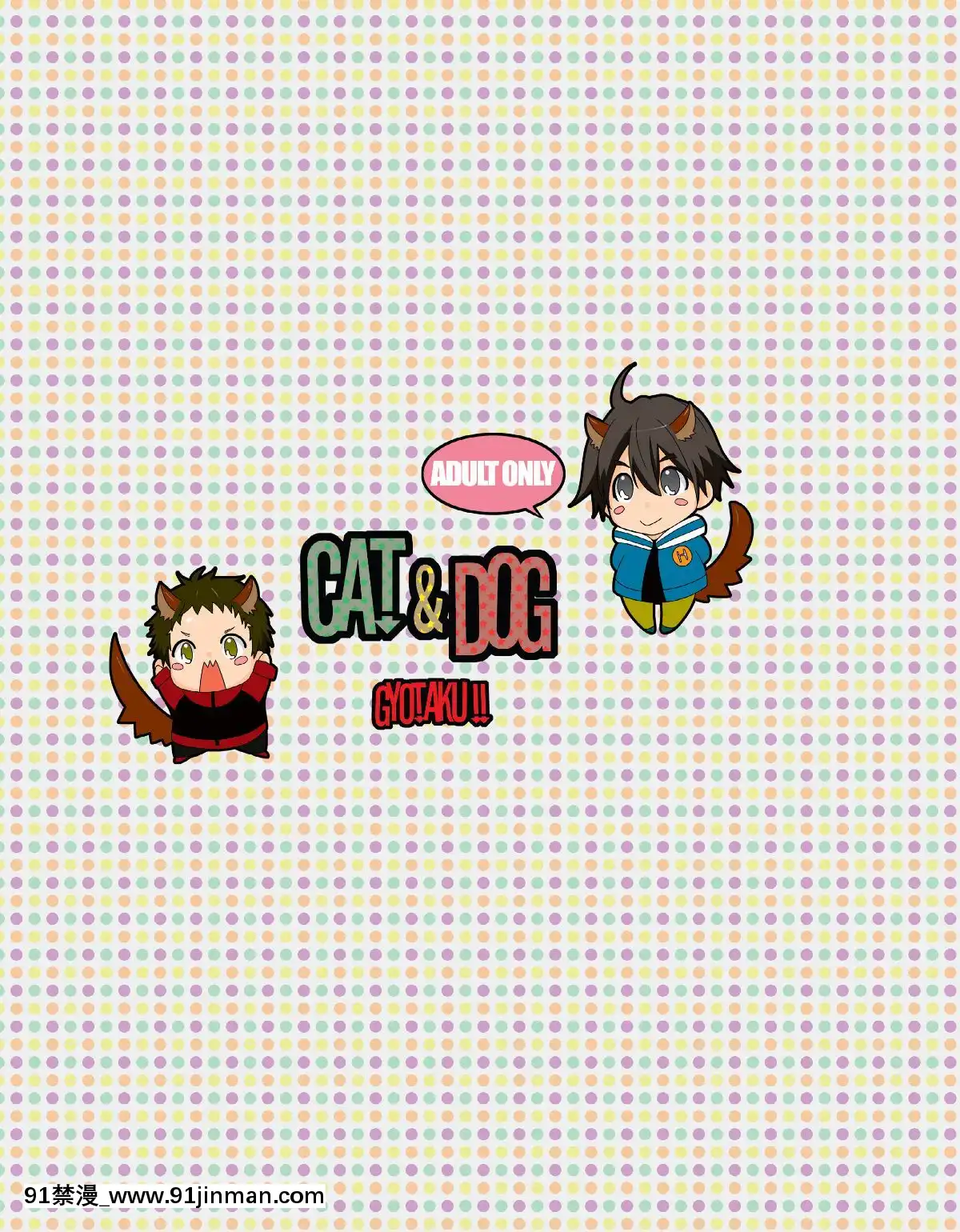 [魚拓-(しーらかんす)]-CAT&DOG-(けいおん!)[das 9h as 18h]