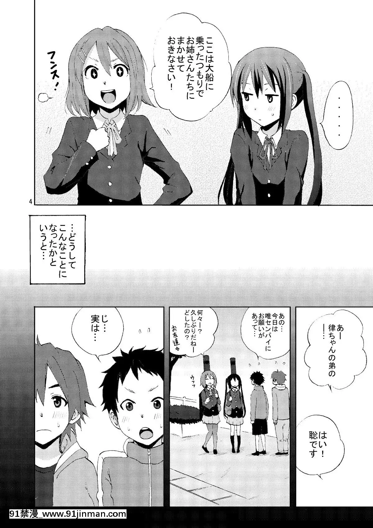 [魚拓-(しーらかんす)]-CAT&DOG-(けいおん!)[das 9h as 18h]