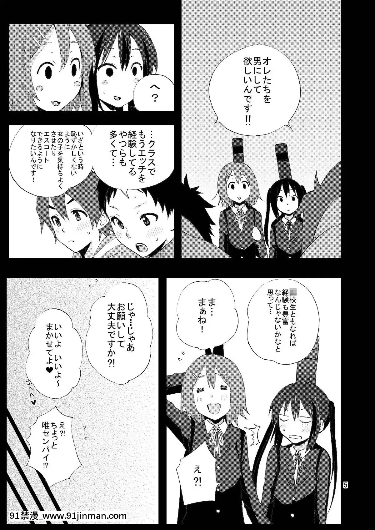 [魚拓-(しーらかんす)]-CAT&DOG-(けいおん!)[das 9h as 18h]