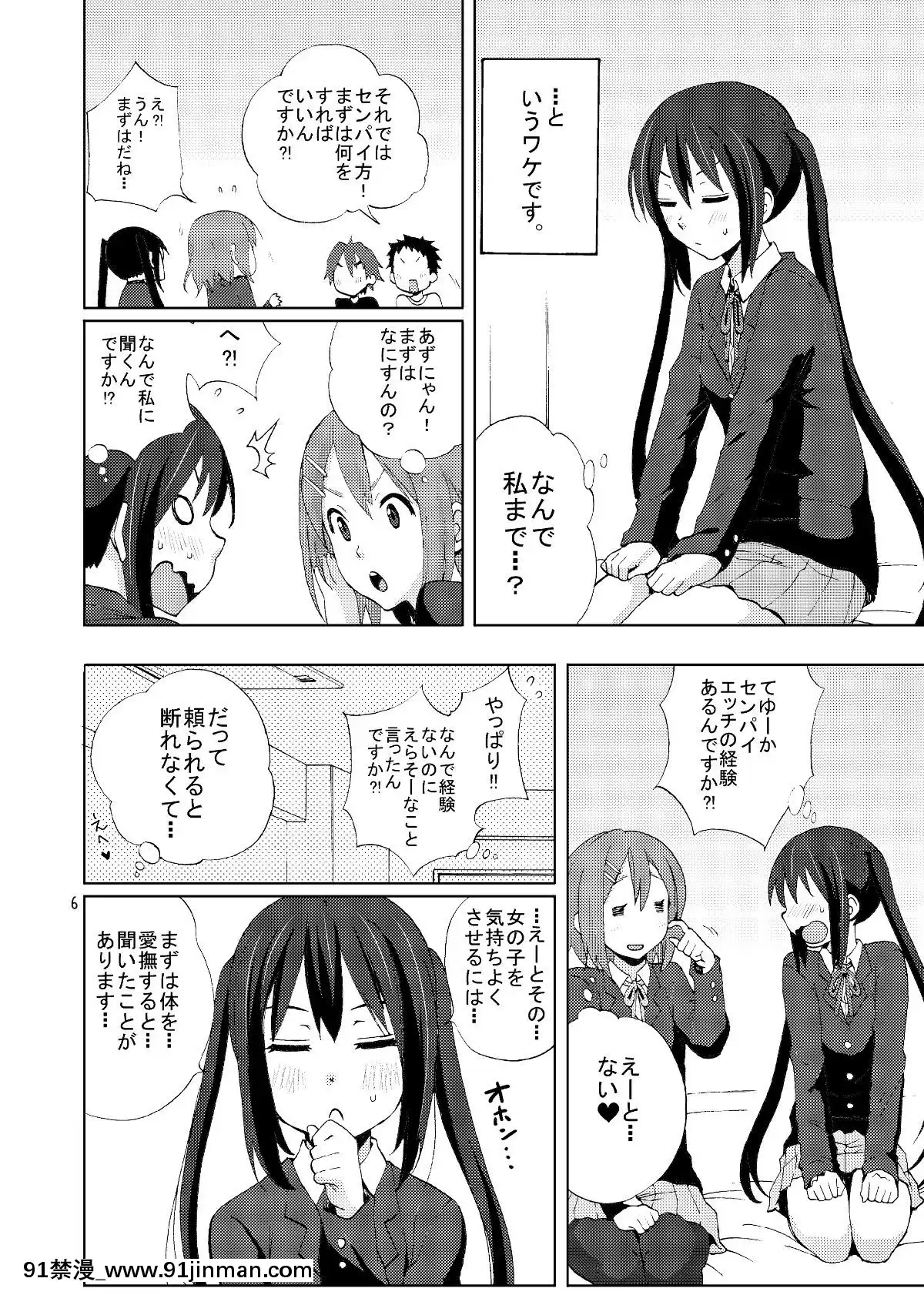 [魚拓-(しーらかんす)]-CAT&DOG-(けいおん!)[das 9h as 18h]