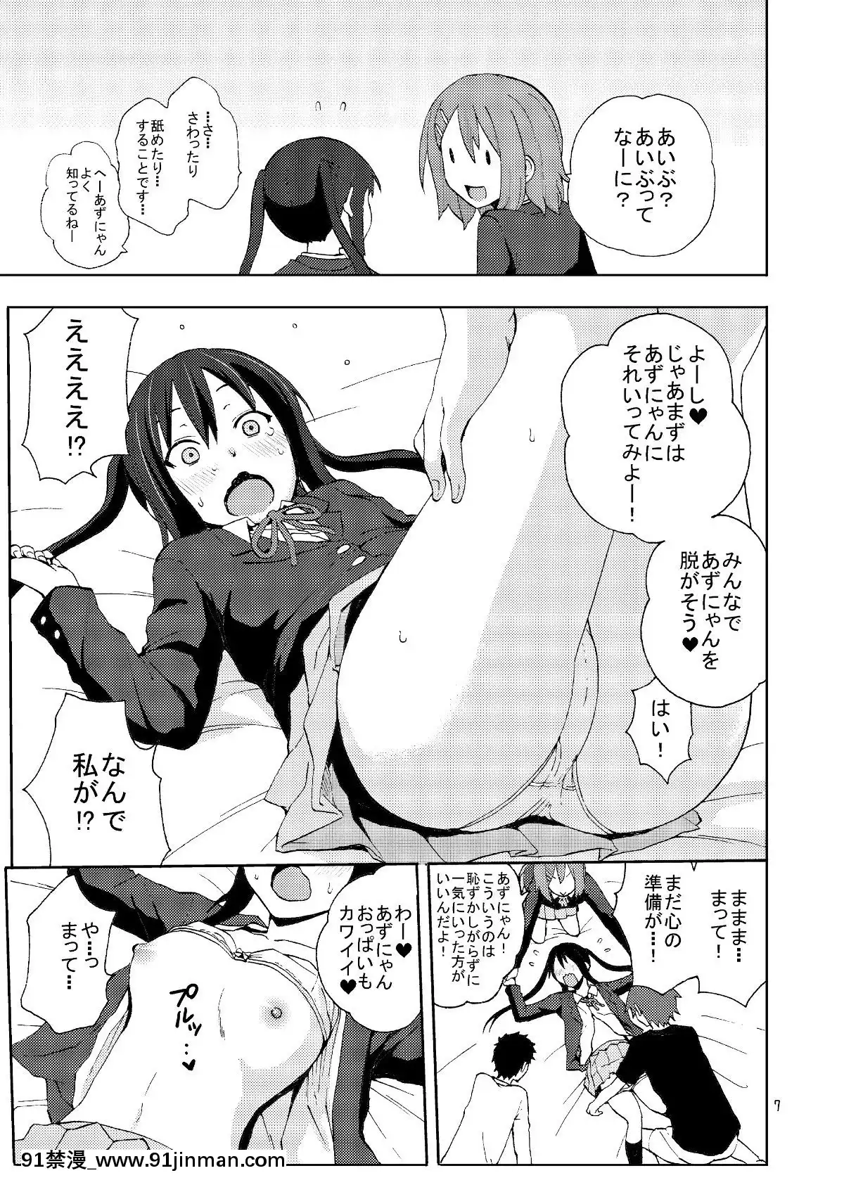 [魚拓-(しーらかんす)]-CAT&DOG-(けいおん!)[das 9h as 18h]