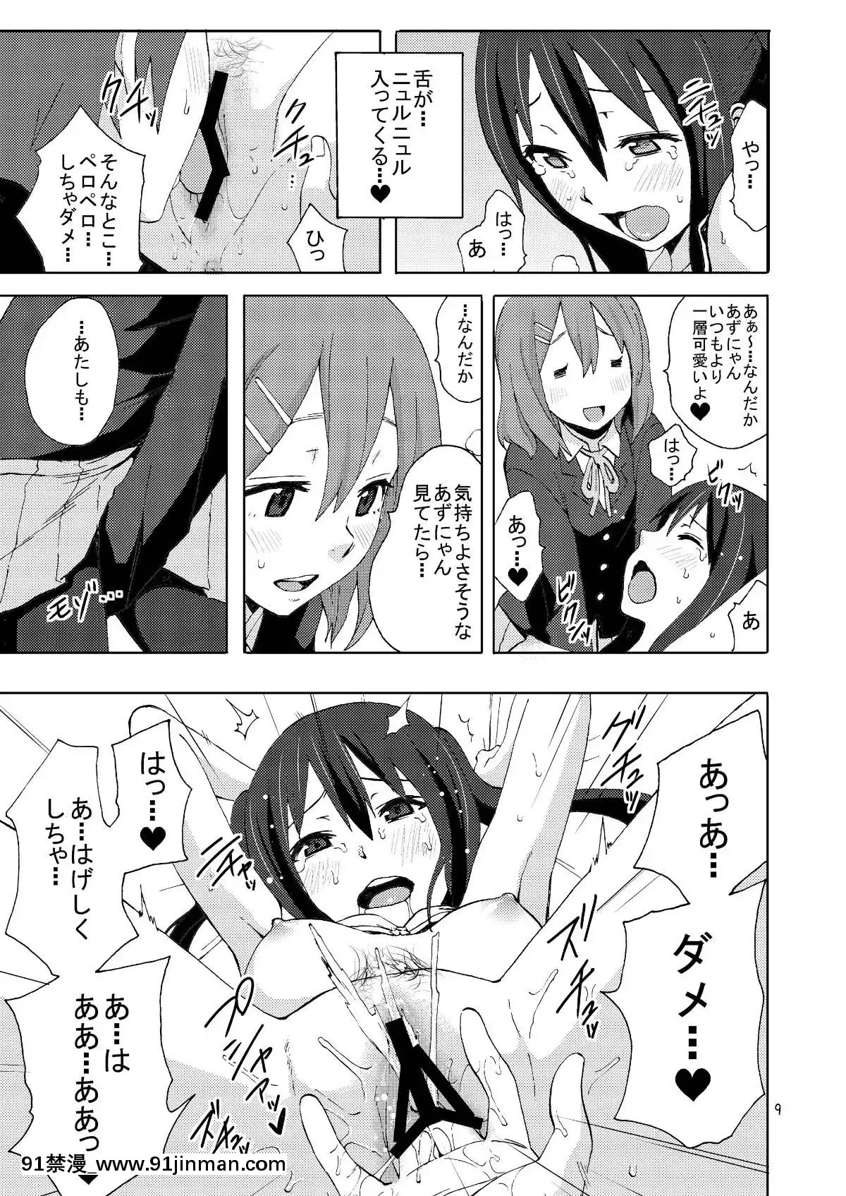 [魚拓-(しーらかんす)]-CAT&DOG-(けいおん!)[das 9h as 18h]