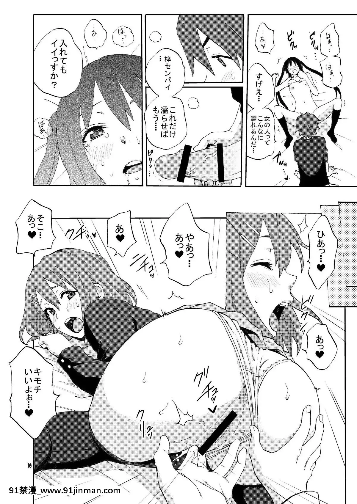 [魚拓-(しーらかんす)]-CAT&DOG-(けいおん!)[das 9h as 18h]