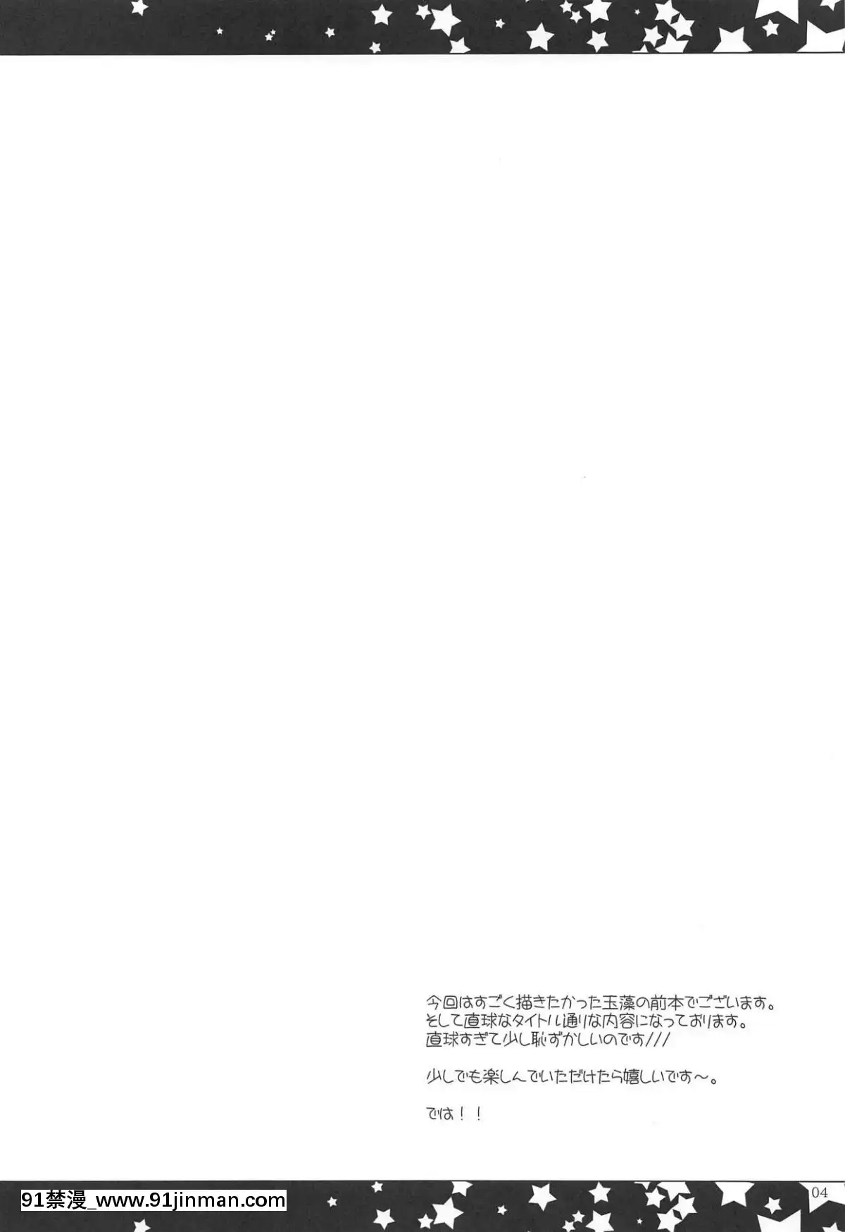 (C95)-[んーちゃかむーむー-(雪路時愛)]-JK玉藻の尻尾ふぇらとぱいずりの本-(FateGrand-Order)[女性向 h漫畫]