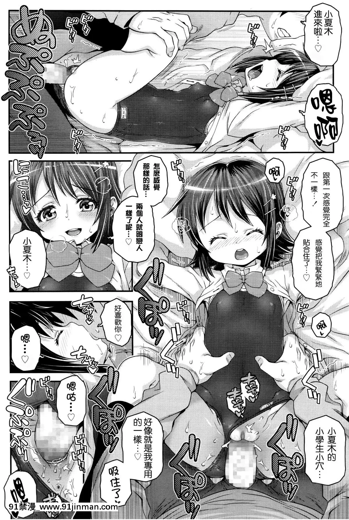 [想抱雷媽漢化組][無道叡智]-レベルアップ-(COMIC-LO-2016年4月號)[亂交 h漫畫]