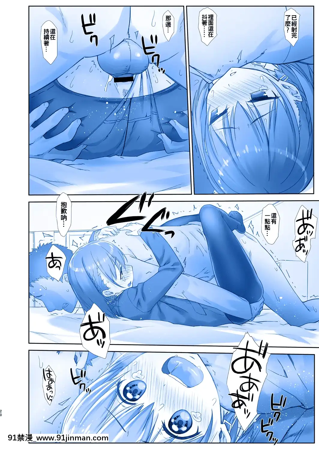 [生クリームびより(ななせめるち)]週末のたわわ6-サイドストーリー(月曜日のたわわ)-[DL版][青][oo君個人漢化][史萊姆 h漫]